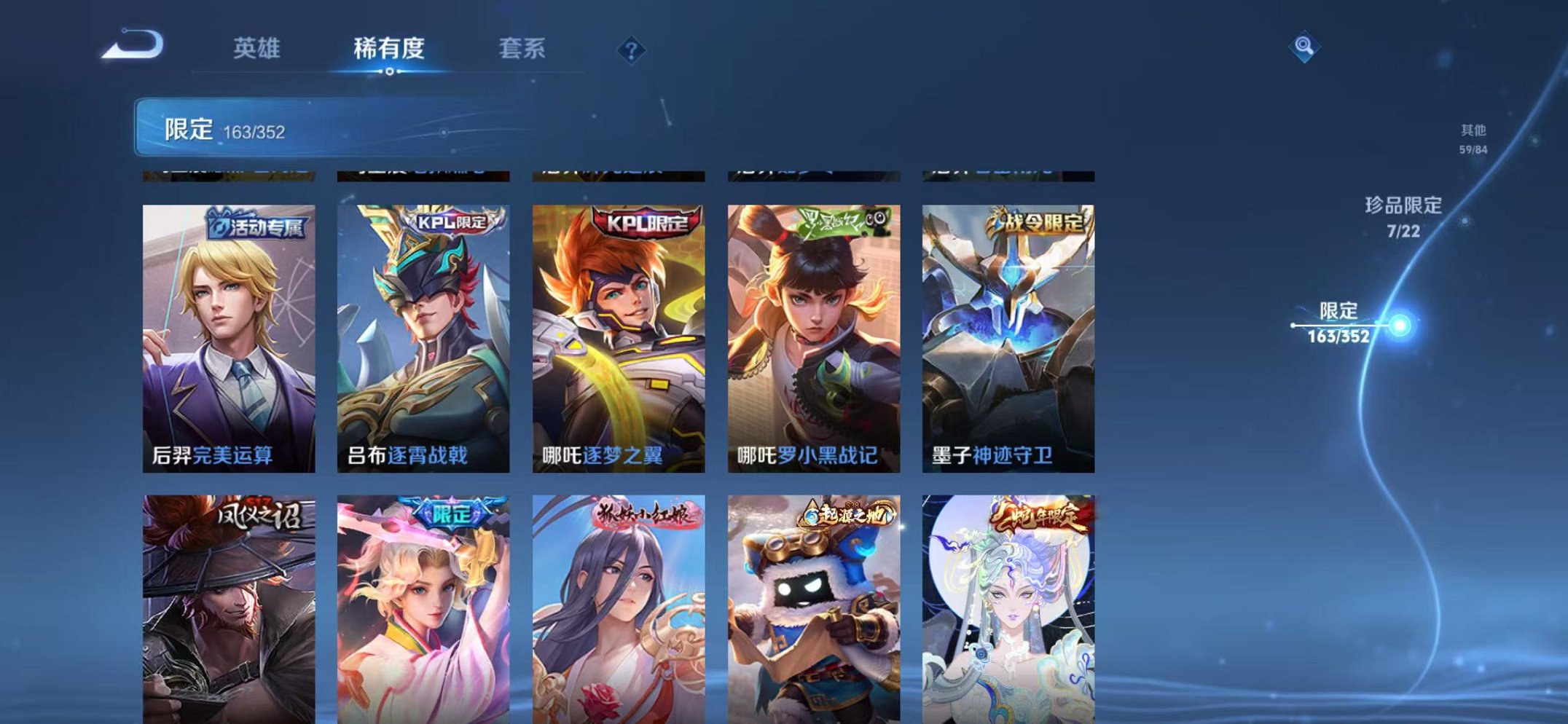 WZCMW3448069王者荣耀账号详情图17 WZCMW3448069王者荣耀账号详情图17