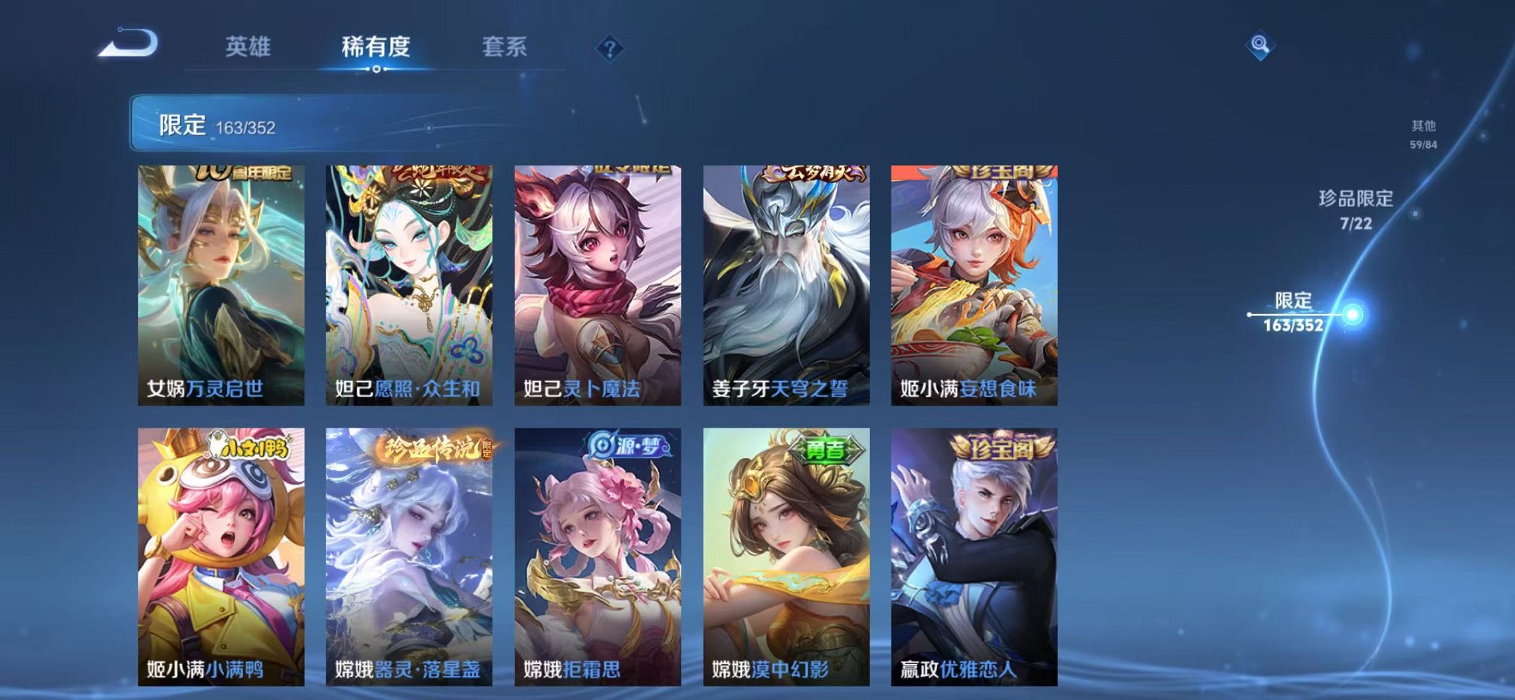 WZCMW3448069王者荣耀账号详情图18 WZCMW3448069王者荣耀账号详情图18