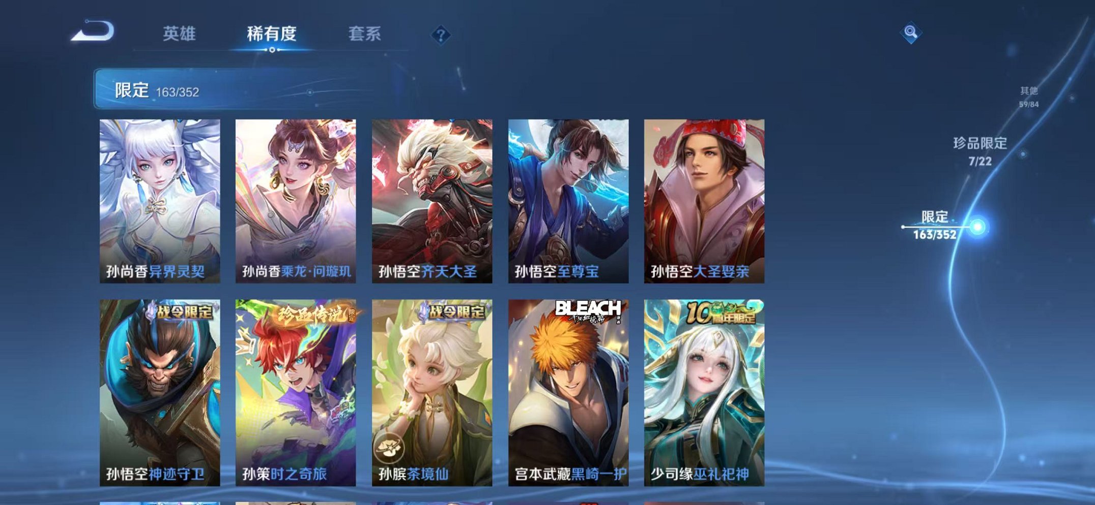 WZCMW3448069王者荣耀账号详情图19 WZCMW3448069王者荣耀账号详情图19