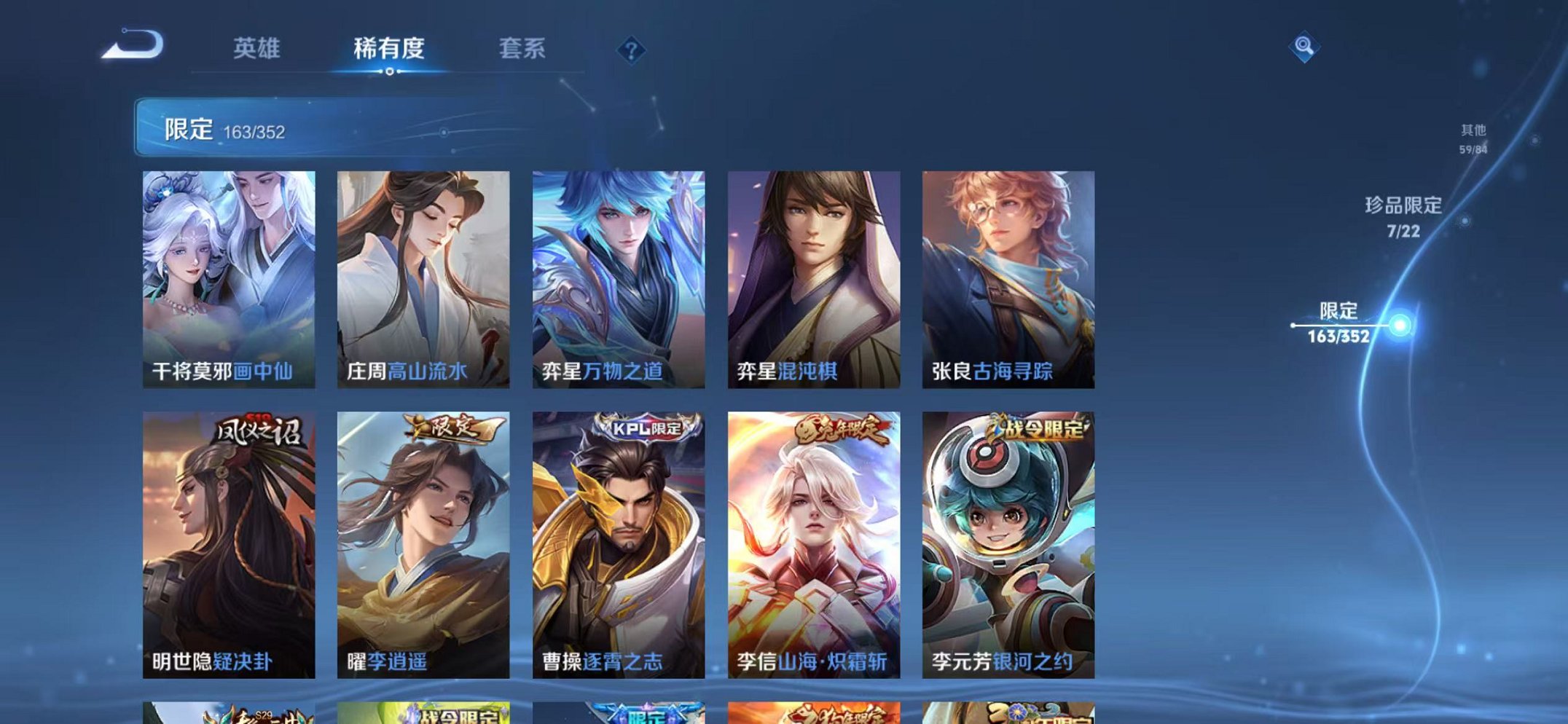 WZCMW3448069王者荣耀账号详情图20 WZCMW3448069王者荣耀账号详情图20