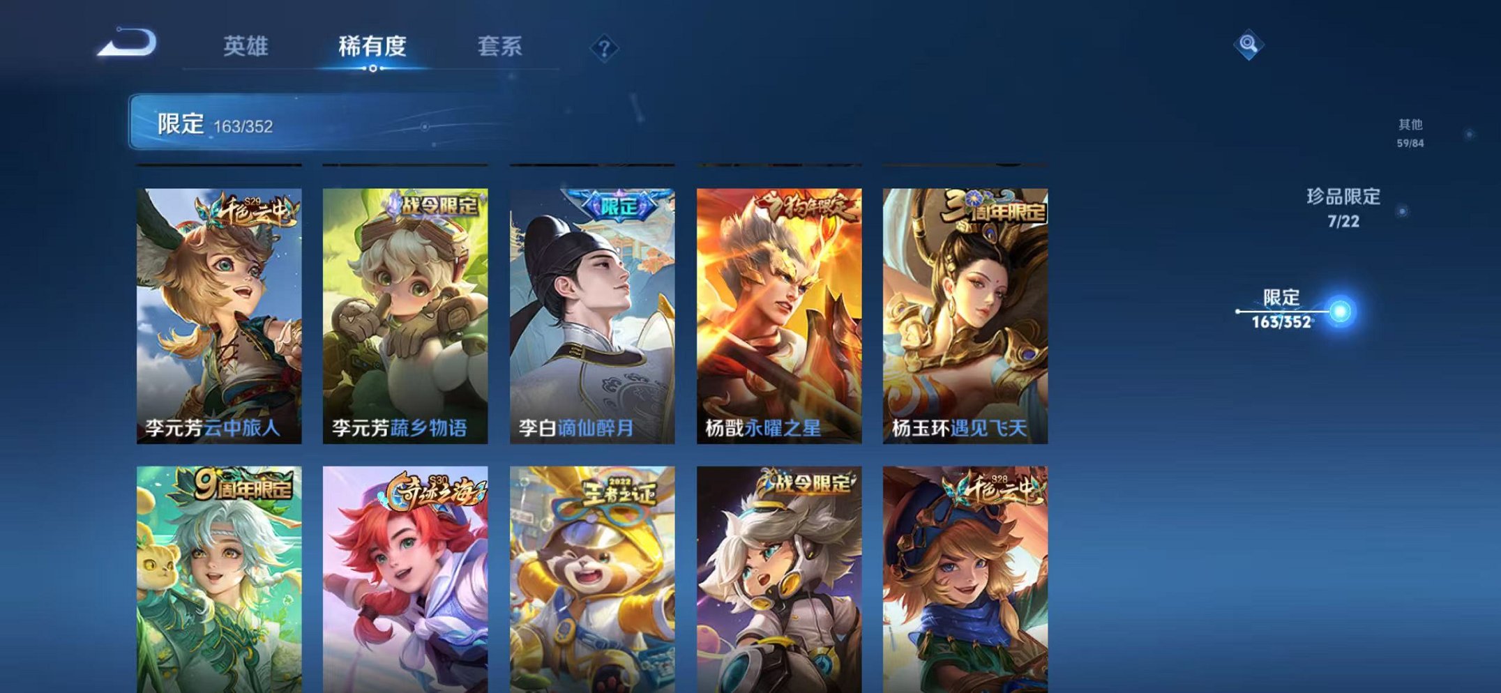 WZCMW3448069王者荣耀账号详情图21 WZCMW3448069王者荣耀账号详情图21