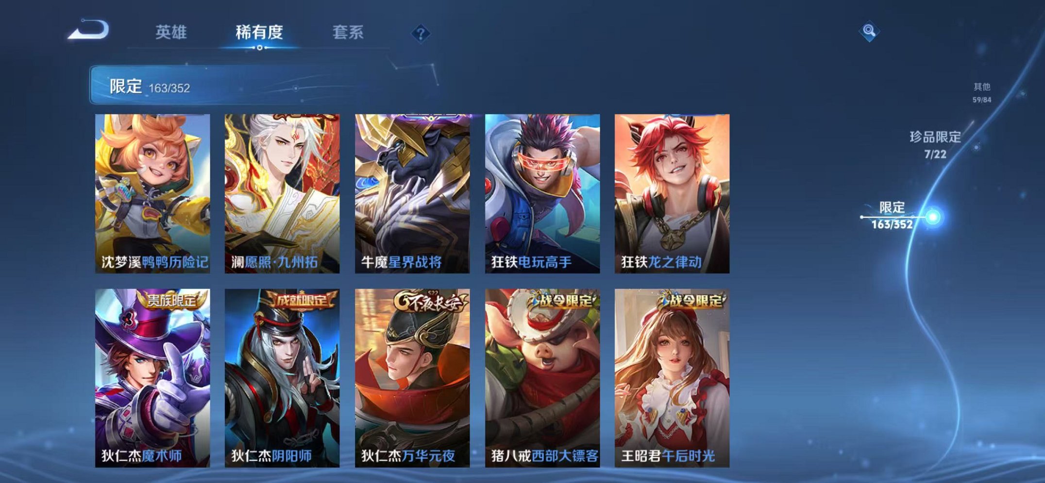 WZCMW3448069王者荣耀账号详情图22 WZCMW3448069王者荣耀账号详情图22