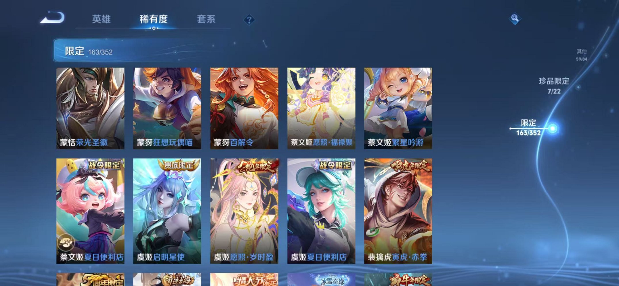 WZCMW3448069王者荣耀账号详情图25 WZCMW3448069王者荣耀账号详情图25