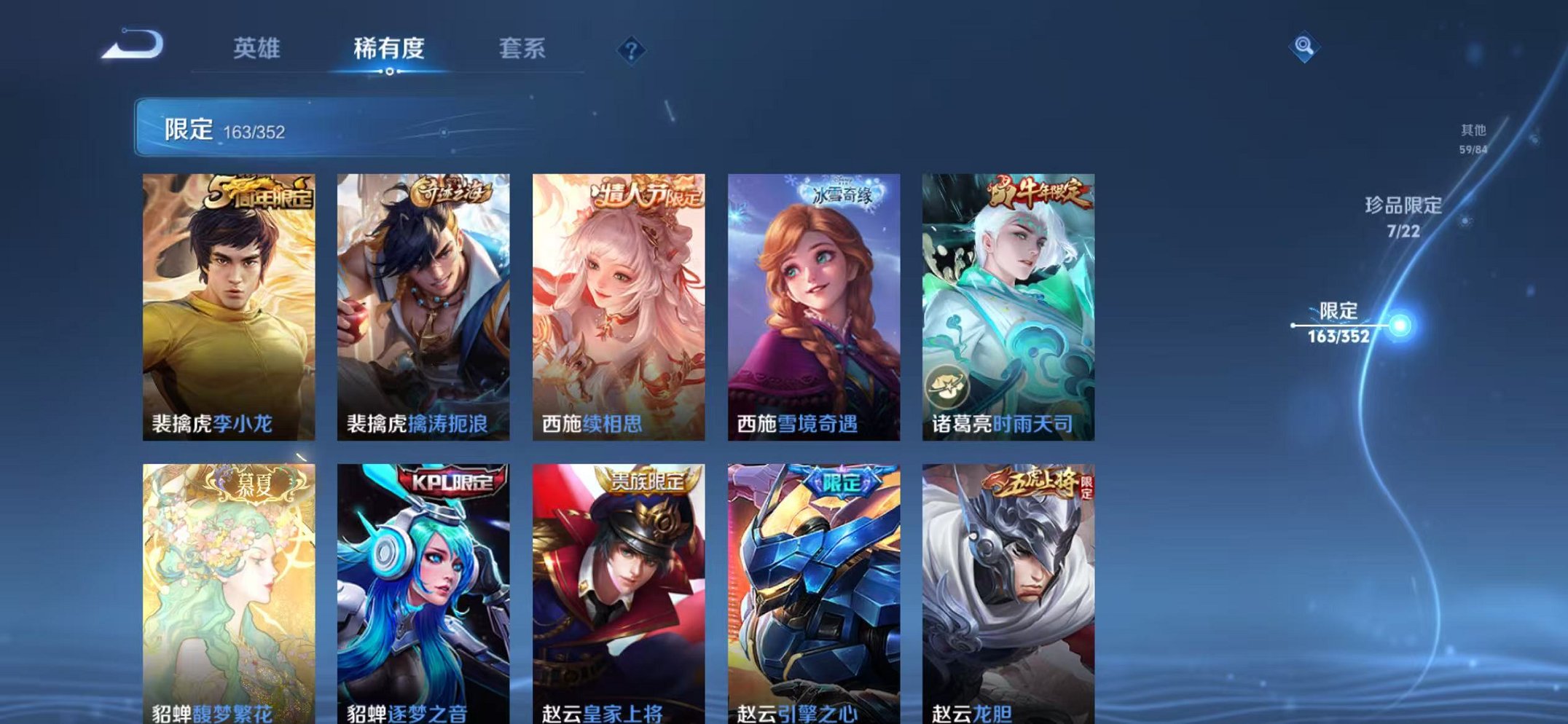 WZCMW3448069王者荣耀账号详情图26 WZCMW3448069王者荣耀账号详情图26