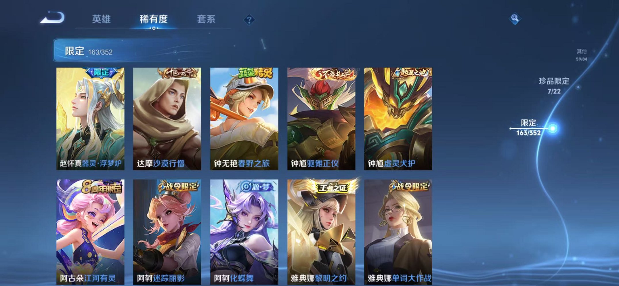 WZCMW3448069王者荣耀账号详情图27 WZCMW3448069王者荣耀账号详情图27