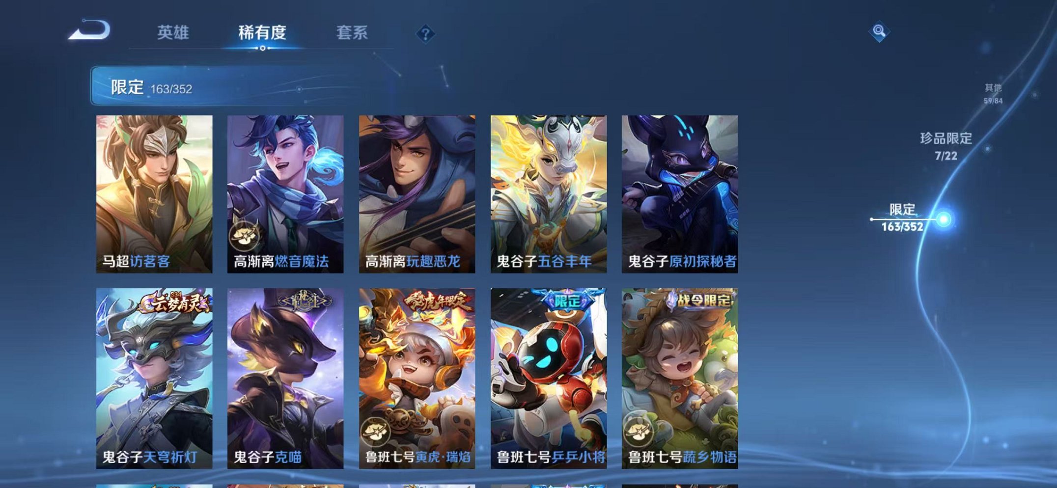 WZCMW3448069王者荣耀账号详情图29 WZCMW3448069王者荣耀账号详情图29