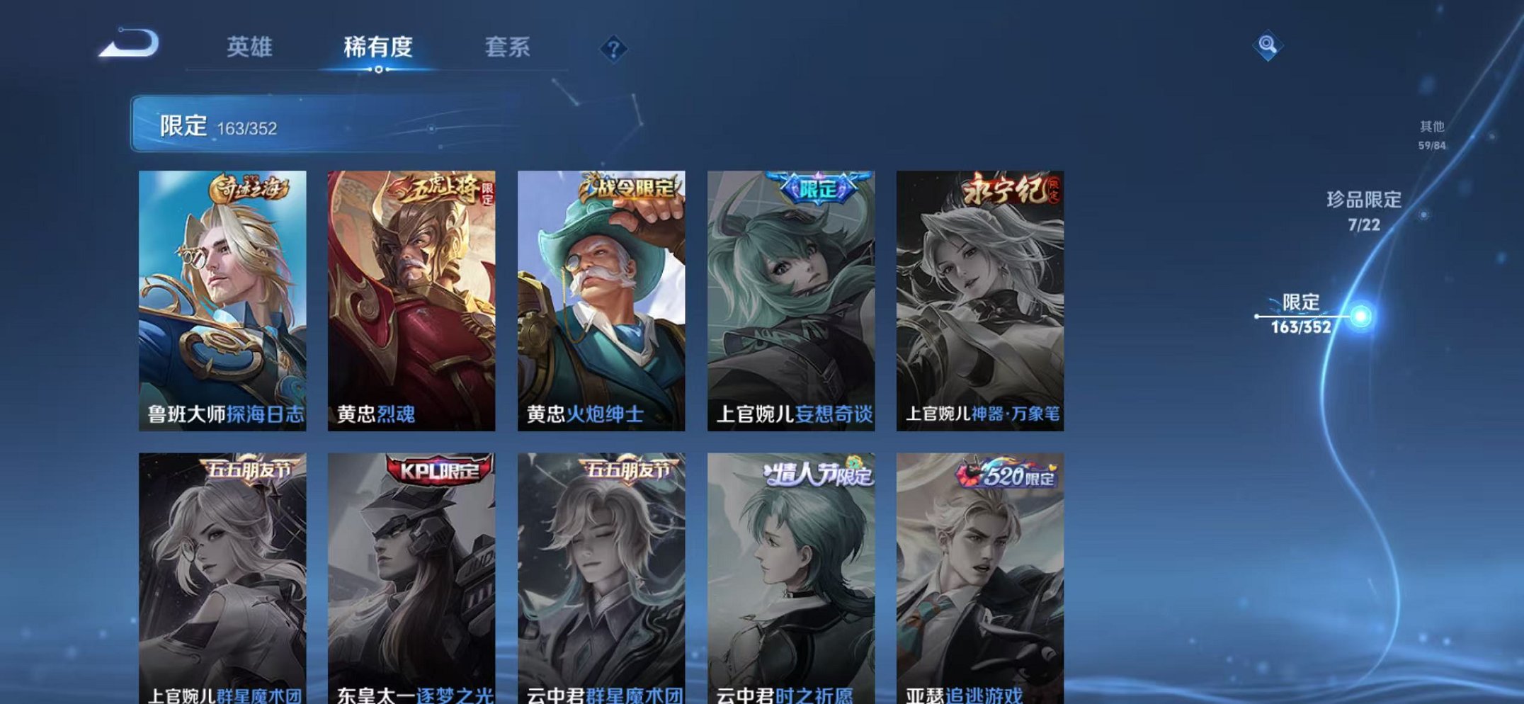 WZCMW3448069王者荣耀账号详情图30 WZCMW3448069王者荣耀账号详情图30