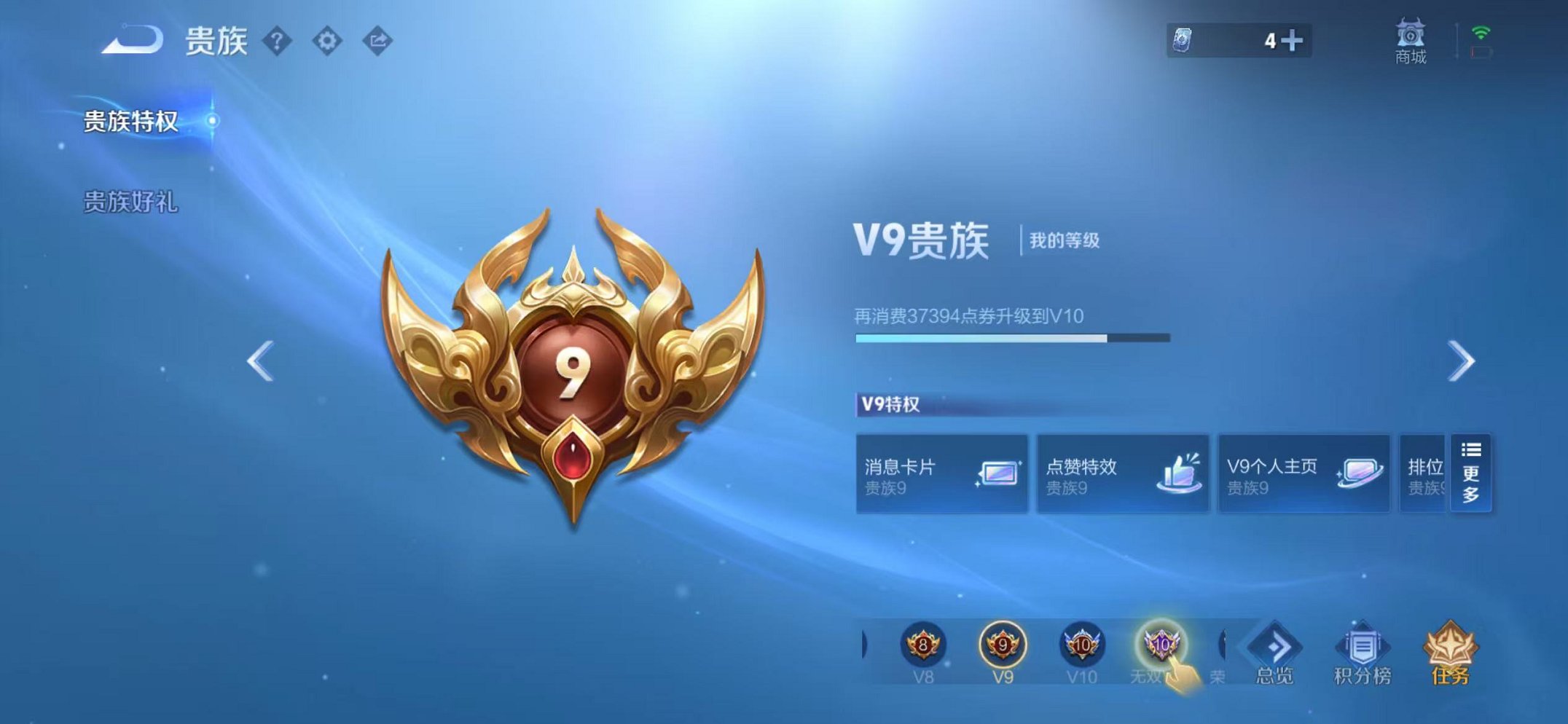 WZCMW3448069王者荣耀账号详情图31 WZCMW3448069王者荣耀账号详情图31