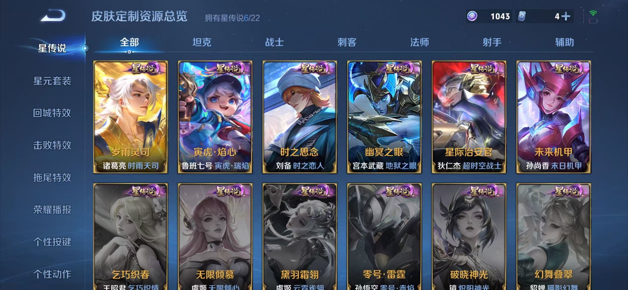 WZCMW3448069王者荣耀账号详情图33 WZCMW3448069王者荣耀账号详情图33