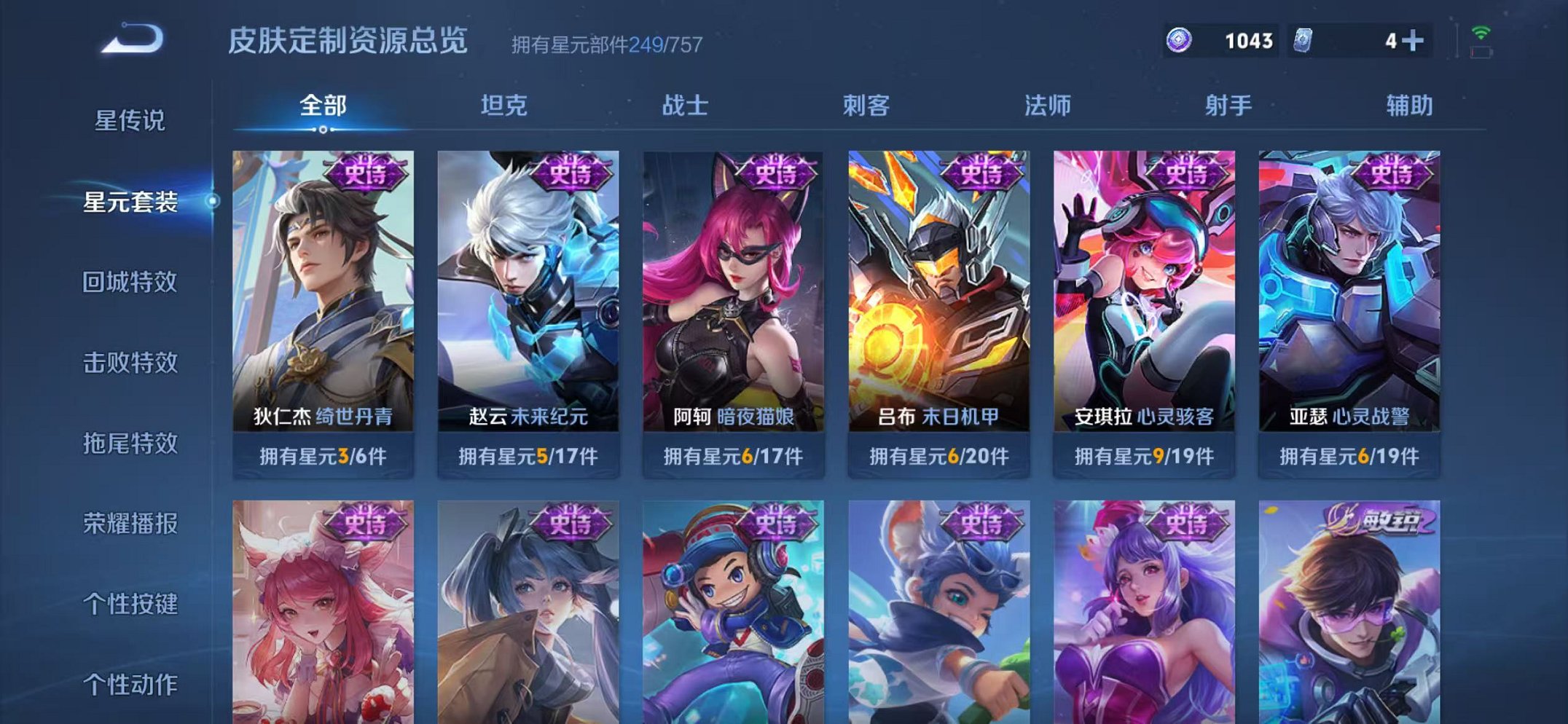 WZCMW3448069王者荣耀账号详情图34 WZCMW3448069王者荣耀账号详情图34