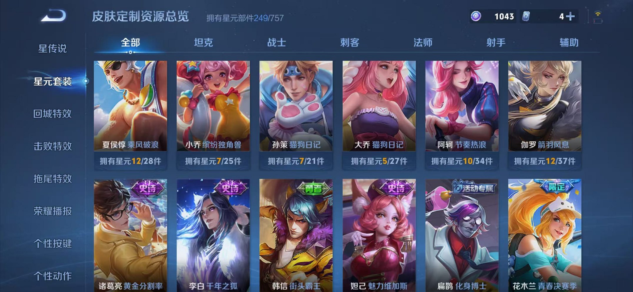 WZCMW3448069王者荣耀账号详情图35 WZCMW3448069王者荣耀账号详情图35