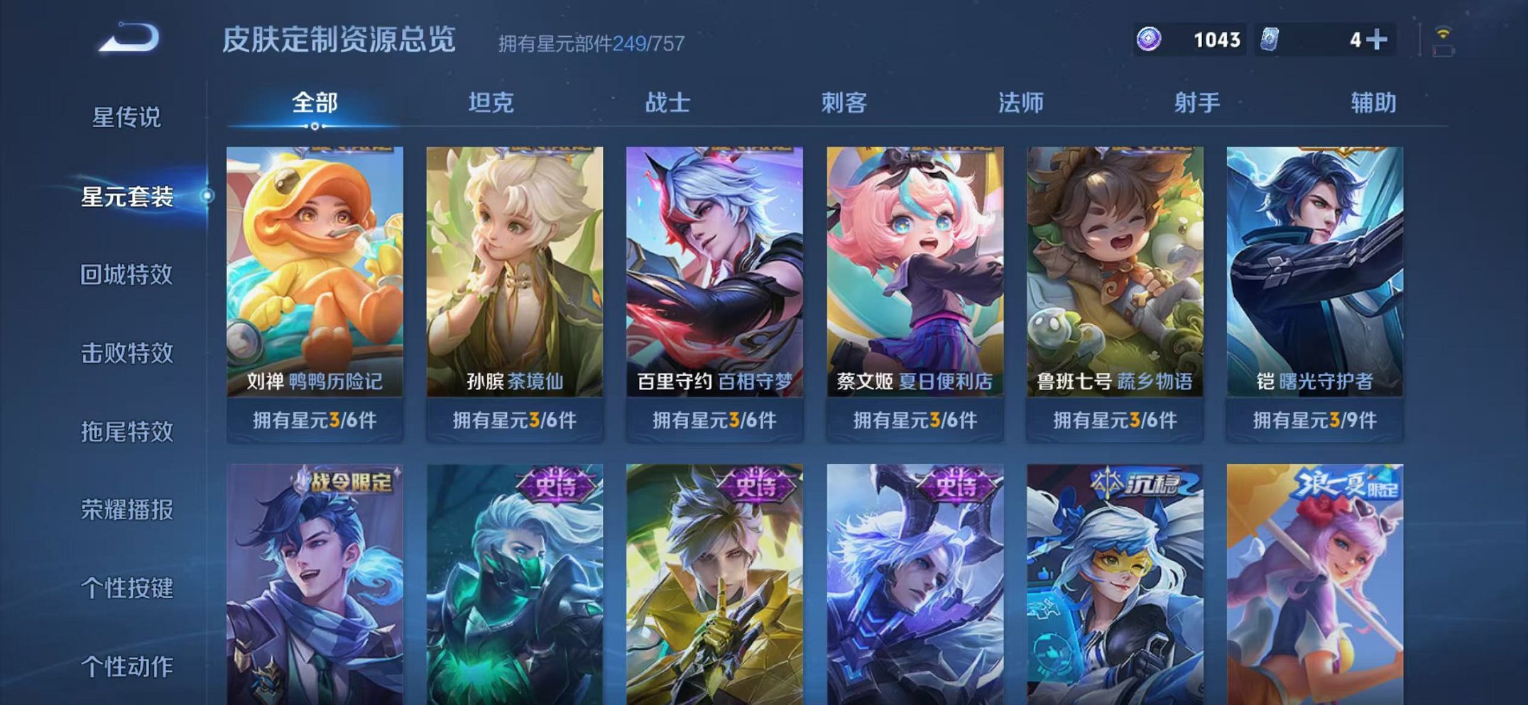 WZCMW3448069王者荣耀账号详情图36 WZCMW3448069王者荣耀账号详情图36