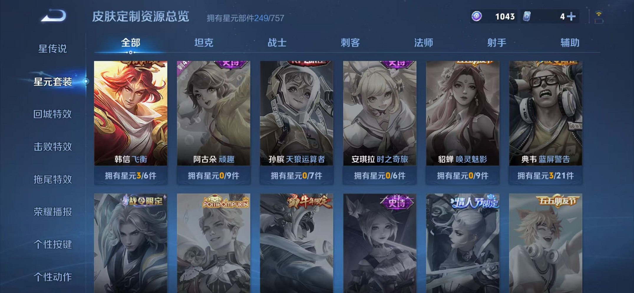 WZCMW3448069王者荣耀账号详情图37 WZCMW3448069王者荣耀账号详情图37