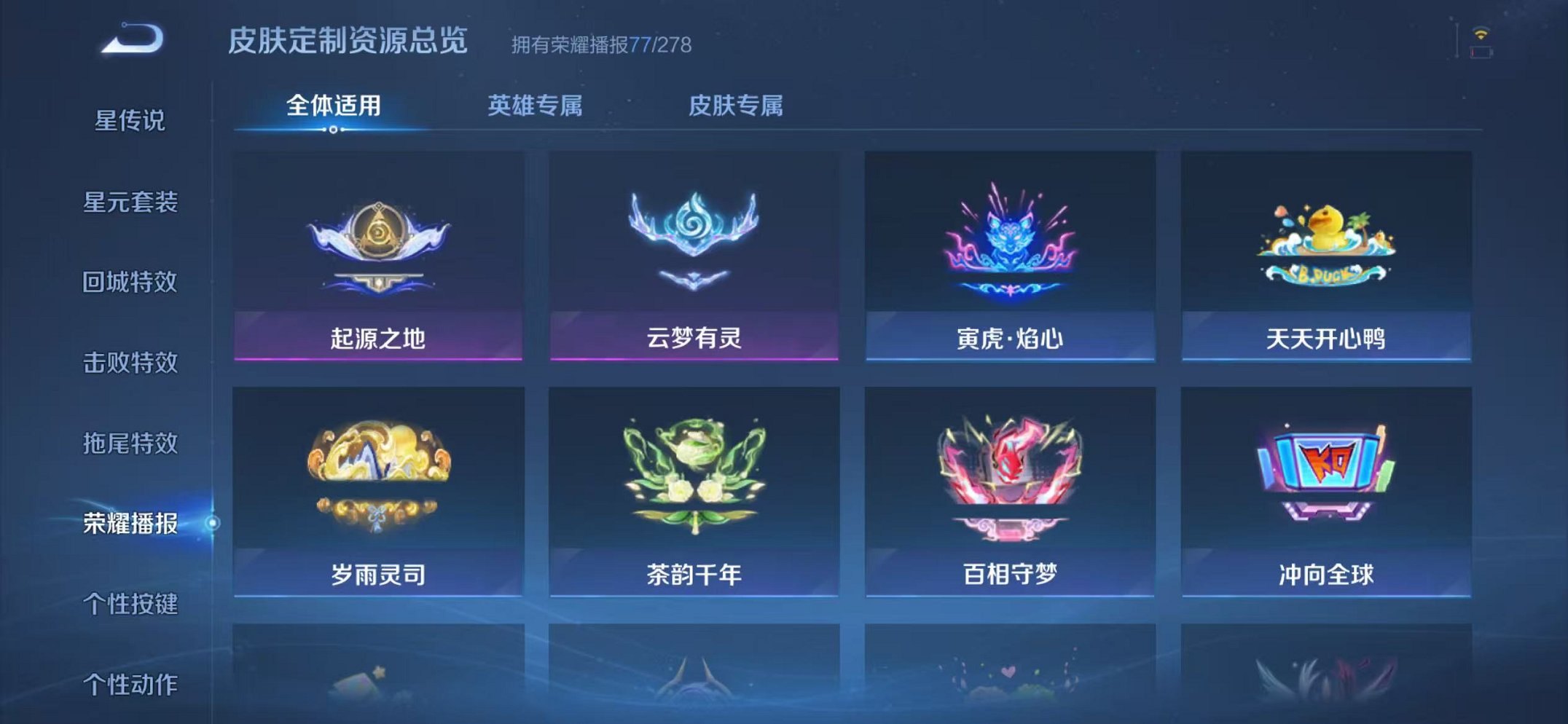 WZCMW3448069王者荣耀账号详情图38 WZCMW3448069王者荣耀账号详情图38