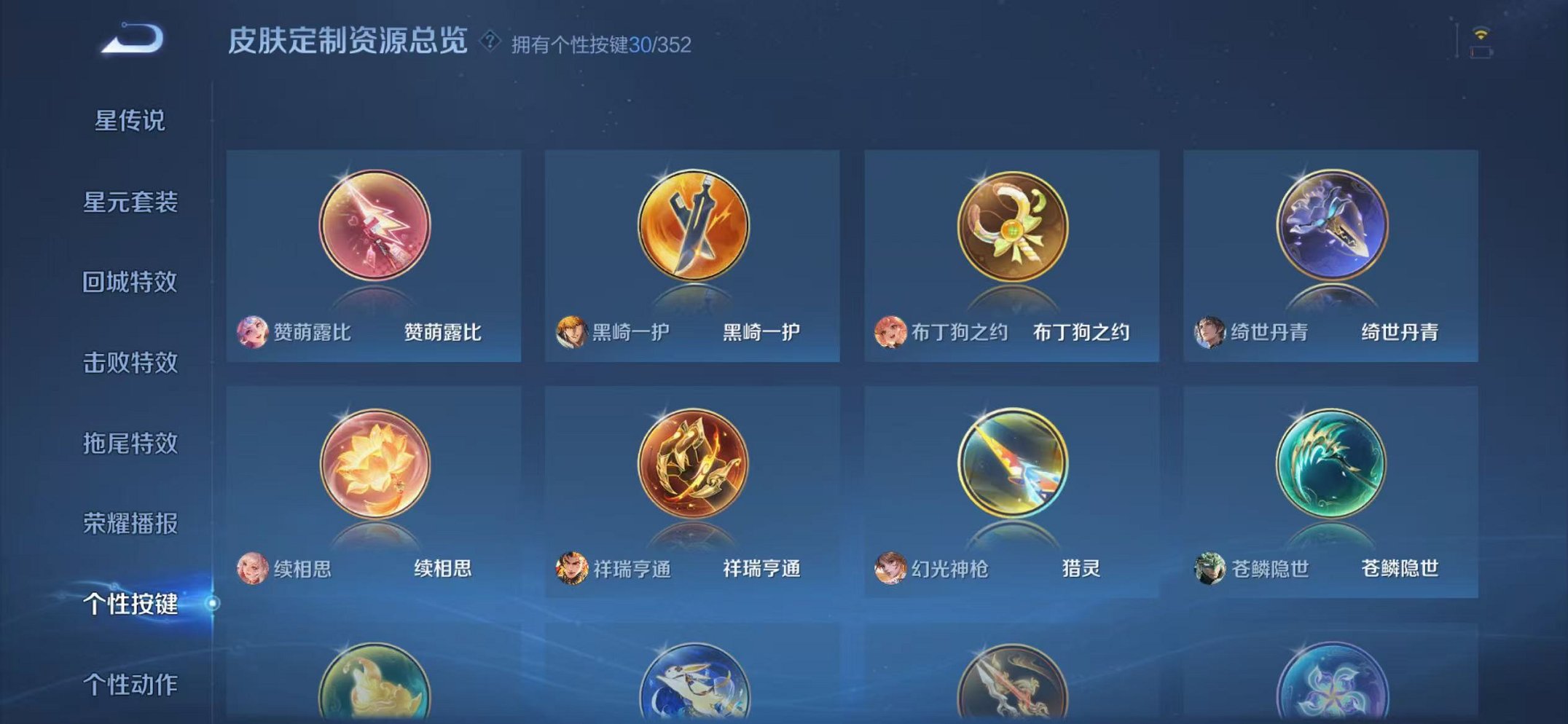 WZCMW3448069王者荣耀账号详情图39 WZCMW3448069王者荣耀账号详情图39