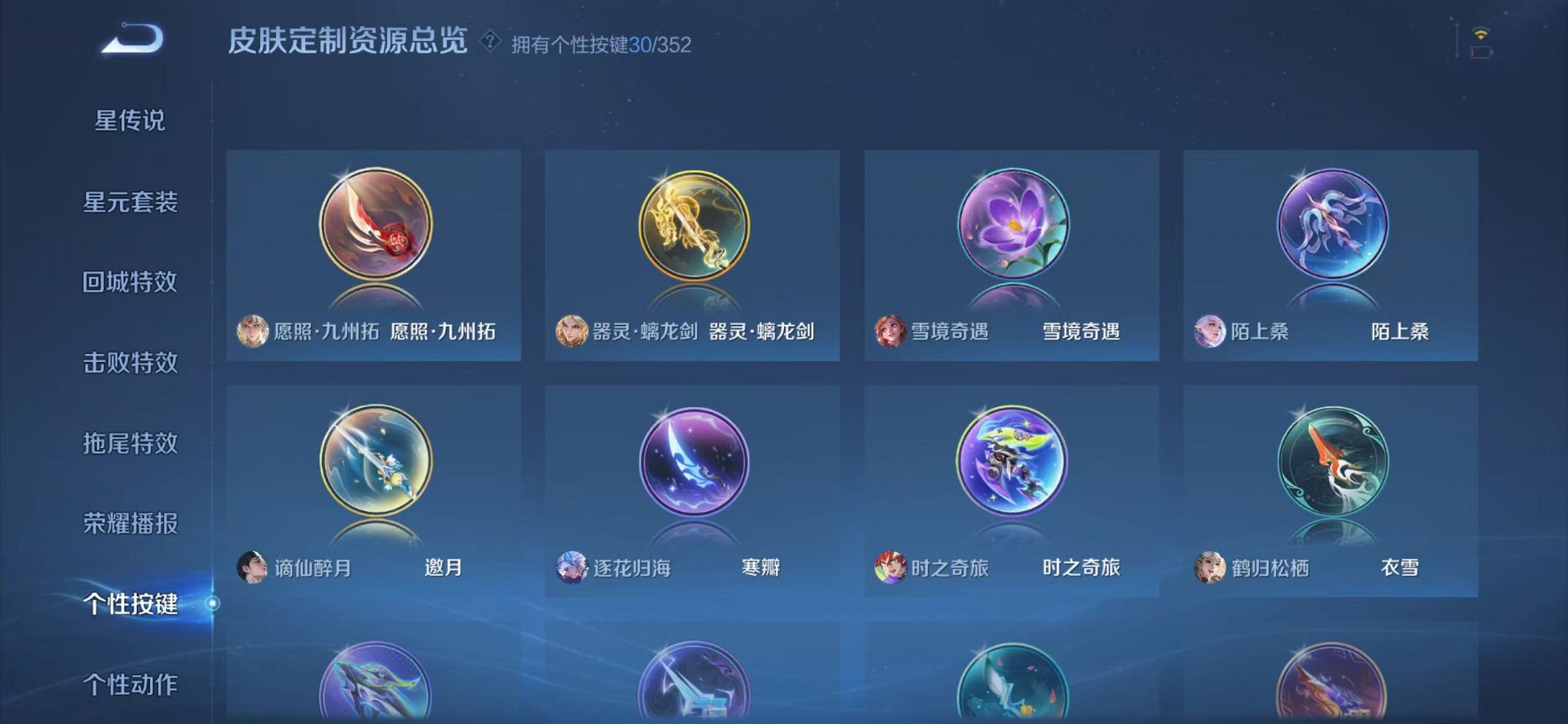 WZCMW3448069王者荣耀账号详情图40 WZCMW3448069王者荣耀账号详情图40