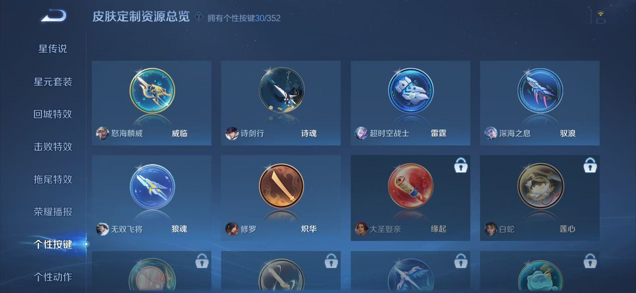 WZCMW3448069王者荣耀账号详情图41 WZCMW3448069王者荣耀账号详情图41