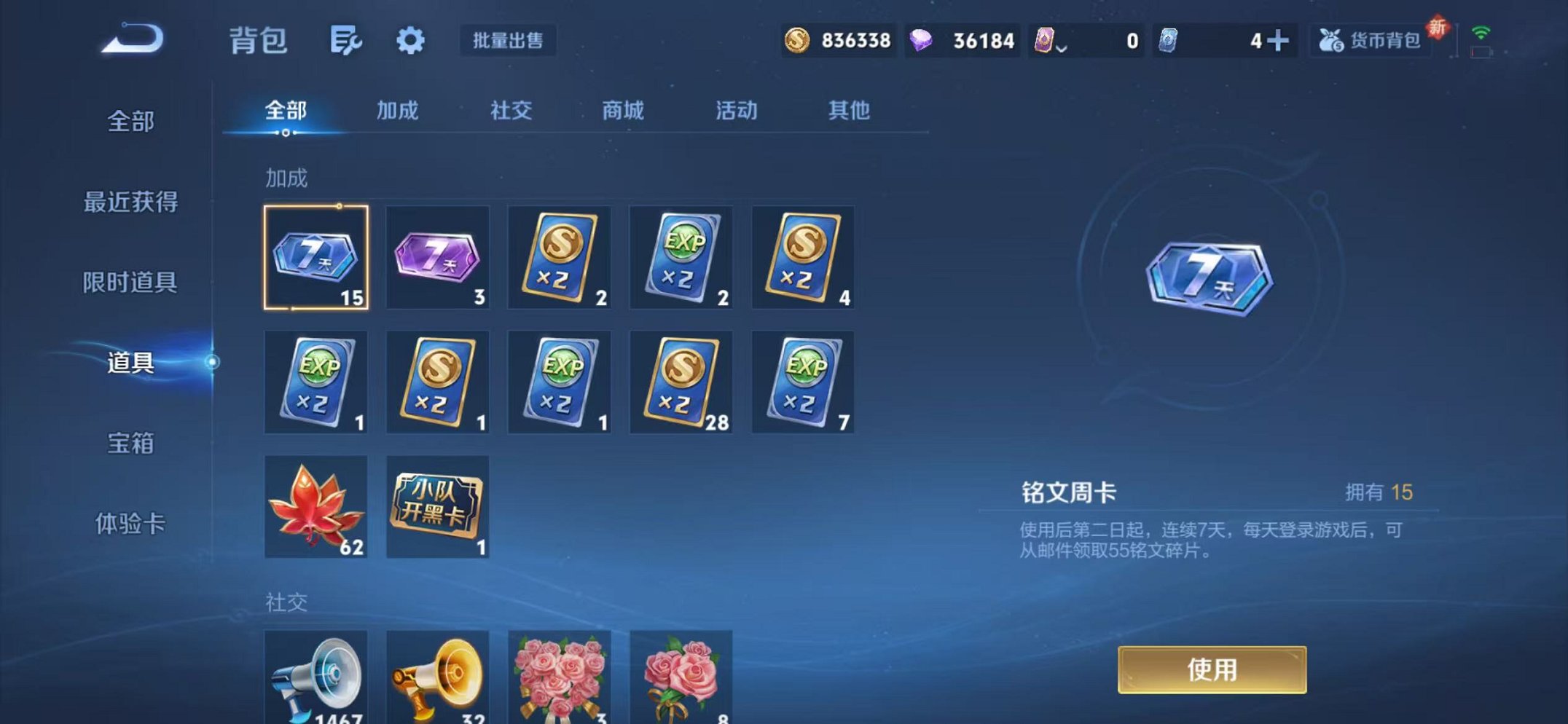 WZCMW3448069王者荣耀账号详情图42 WZCMW3448069王者荣耀账号详情图42