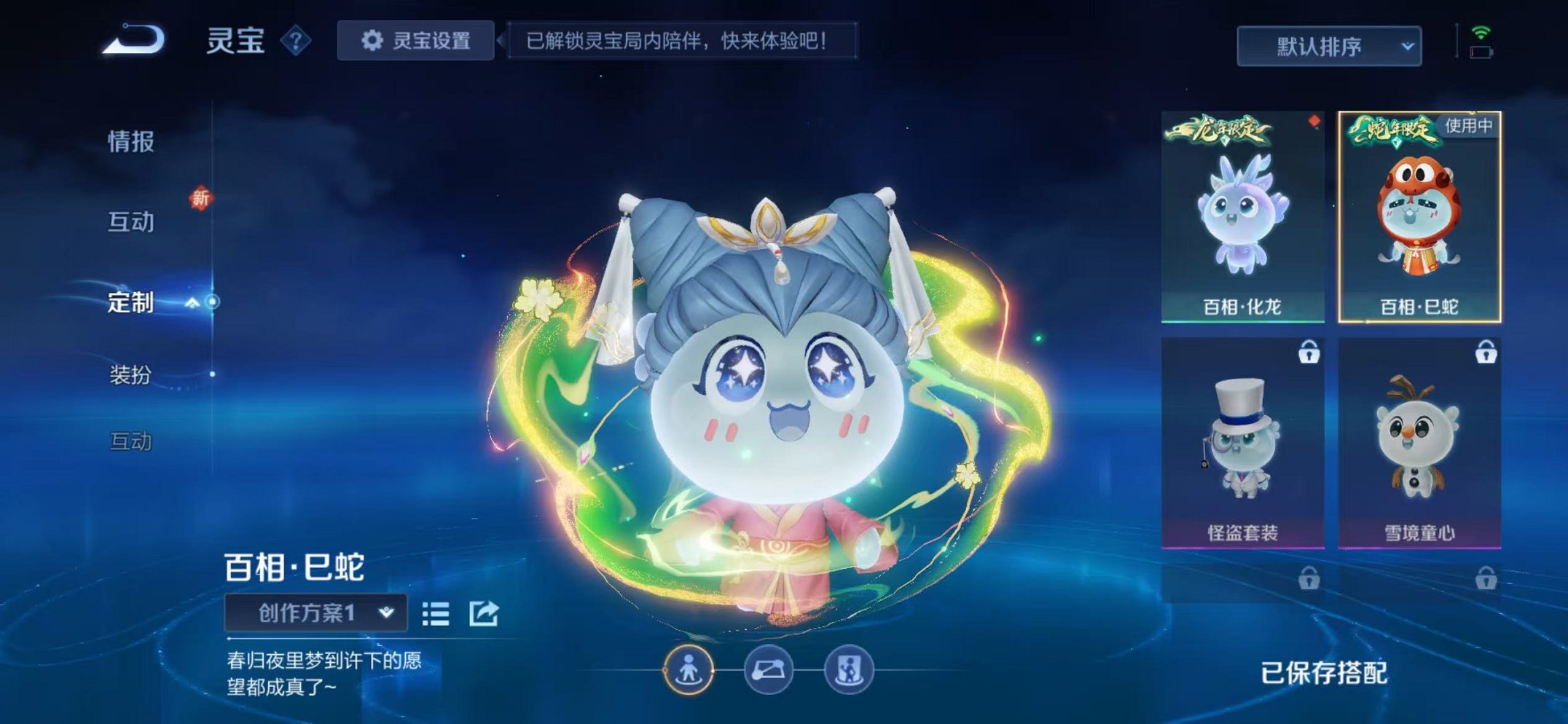 WZCMW3448069王者荣耀账号详情图43 WZCMW3448069王者荣耀账号详情图43