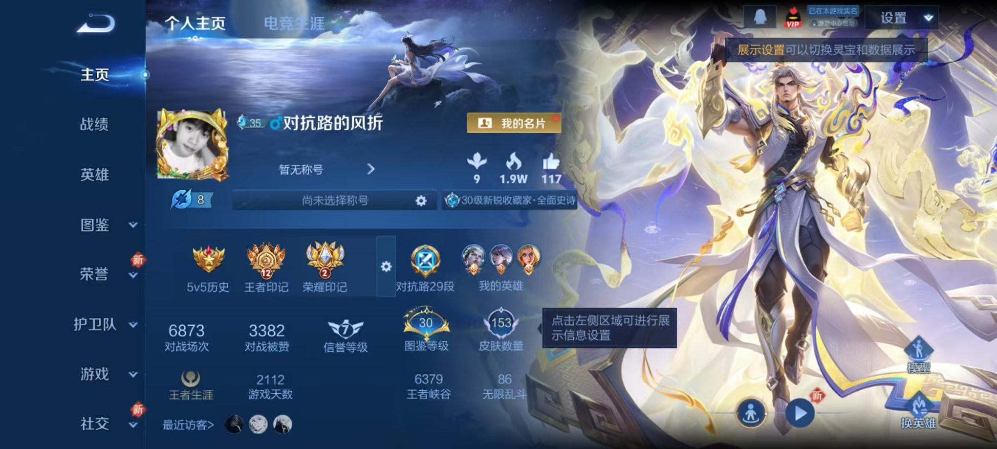 王者荣耀账号安卓QQ126英雄-153皮肤-可二次【4传说一念神魔 山河定可秒换绑】安卓QQ-126英雄-153皮肤【传