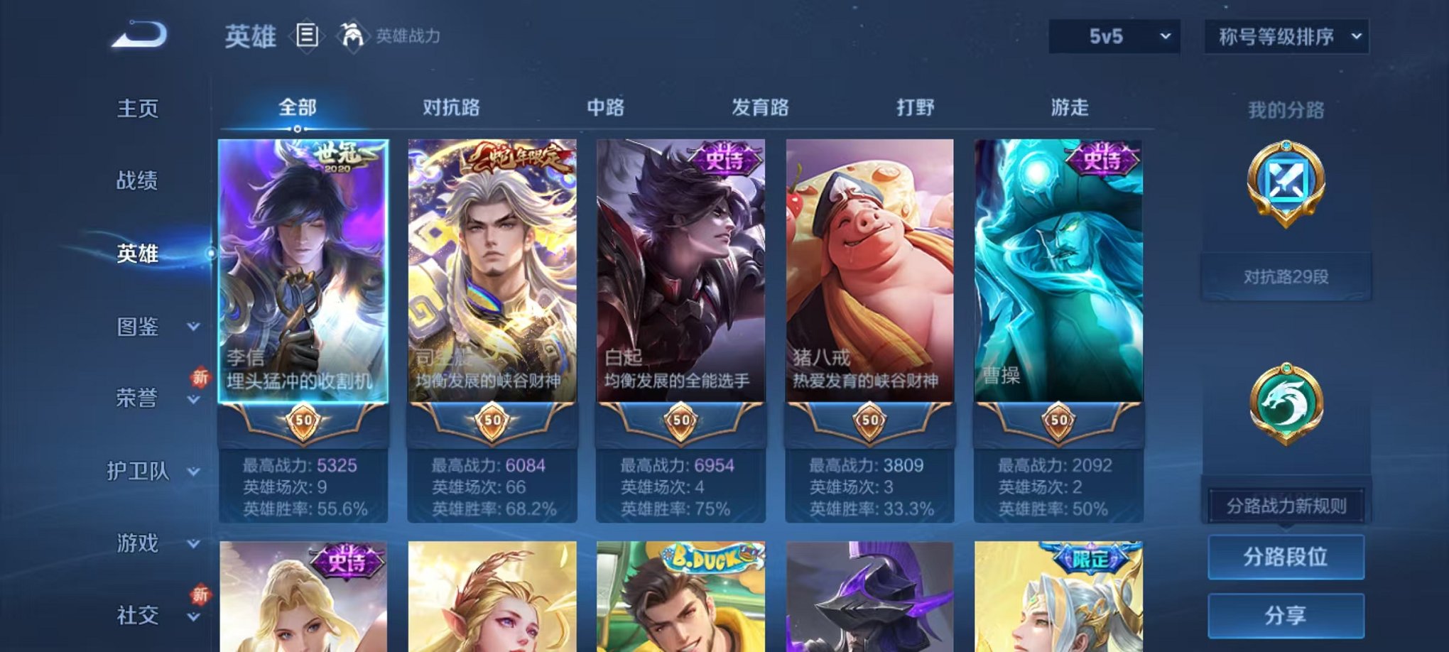 WZCMW3446061王者荣耀账号详情图2