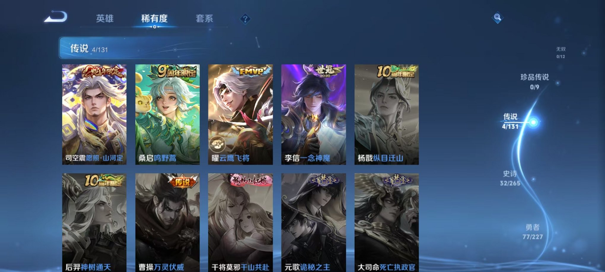 WZCMW3446061王者荣耀账号详情图4