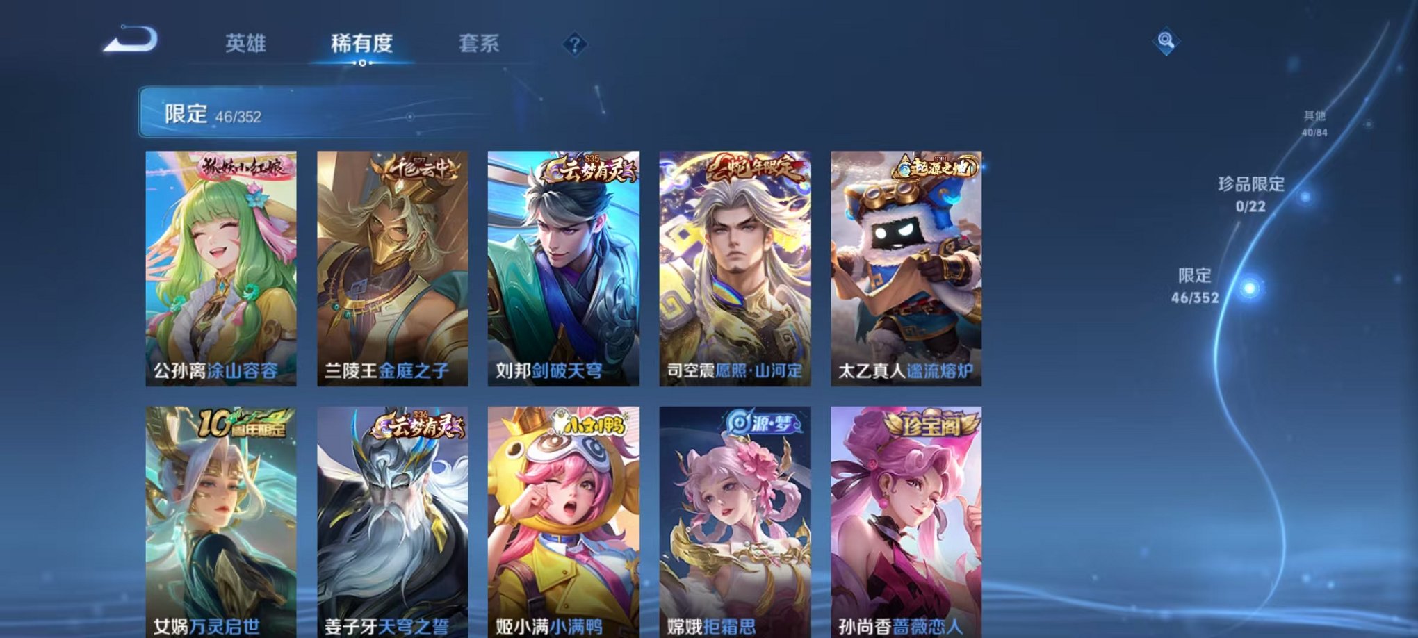 WZCMW3446061王者荣耀账号详情图5