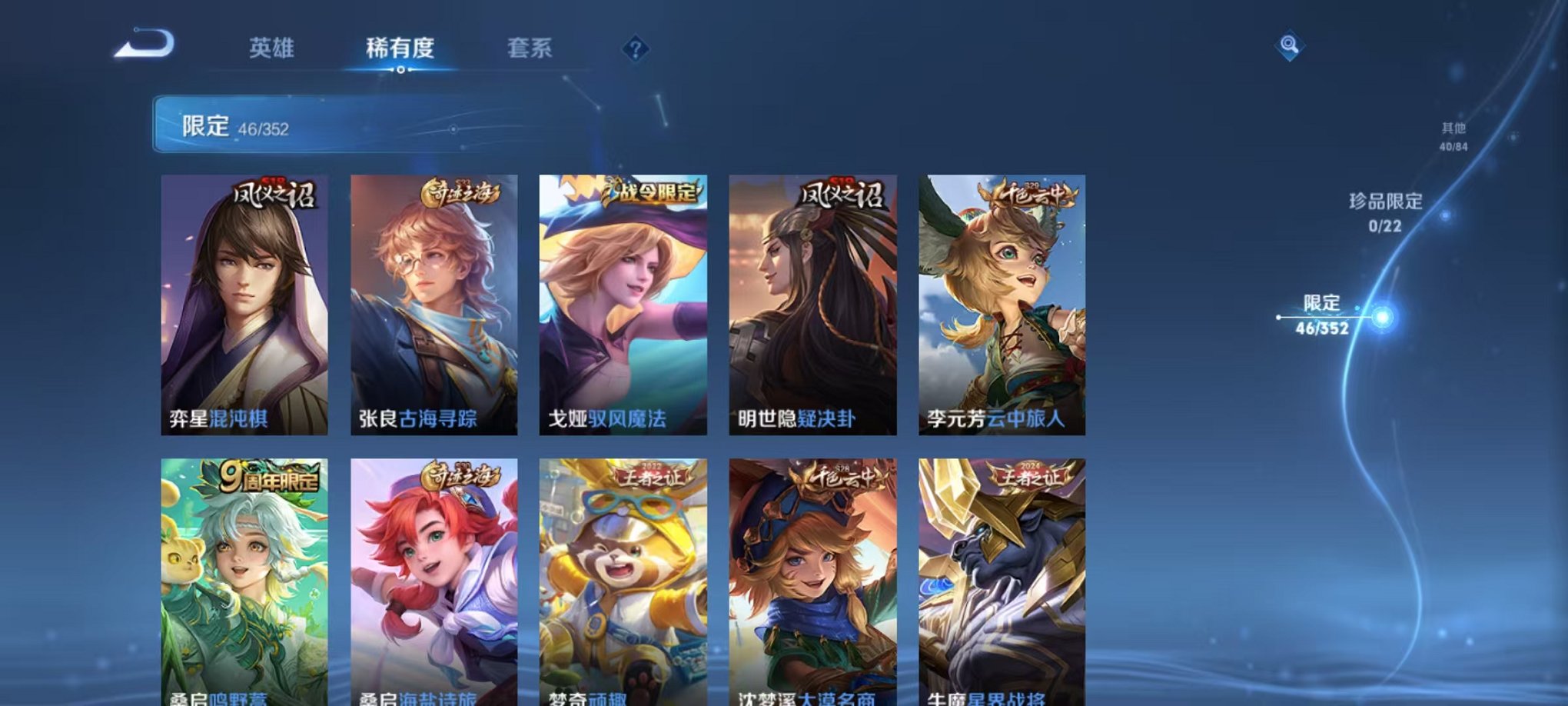 WZCMW3446061王者荣耀账号详情图6