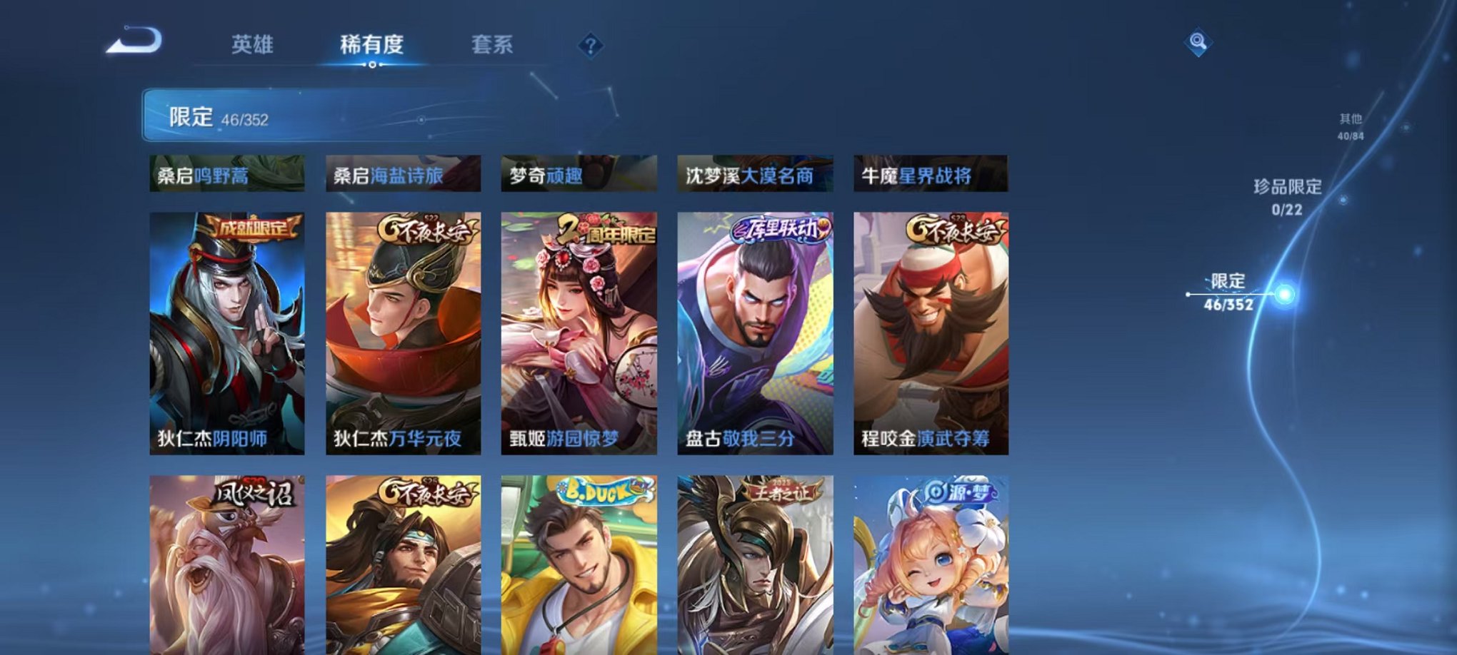 WZCMW3446061王者荣耀账号详情图7