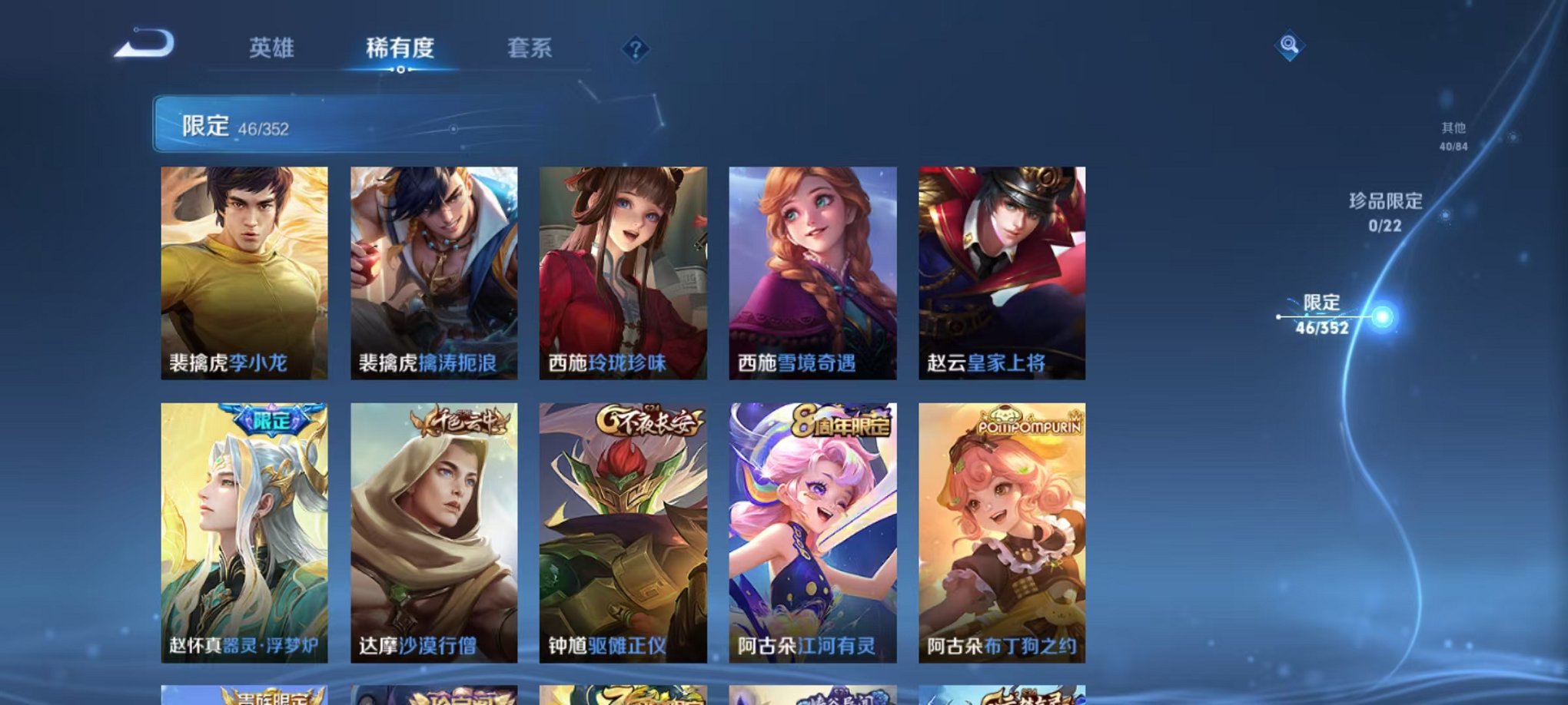 WZCMW3446061王者荣耀账号详情图8