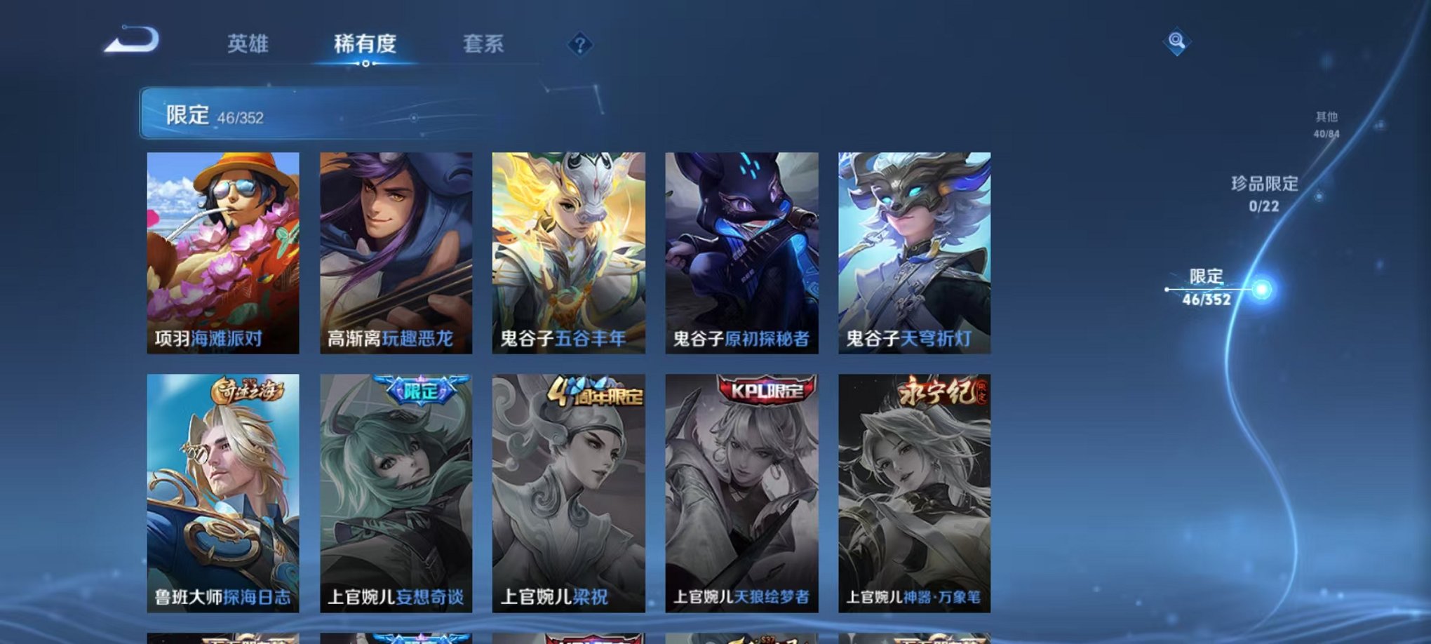 WZCMW3446061王者荣耀账号详情图9