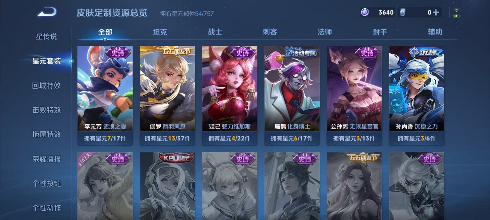 WZCMW3446061王者荣耀账号详情图11