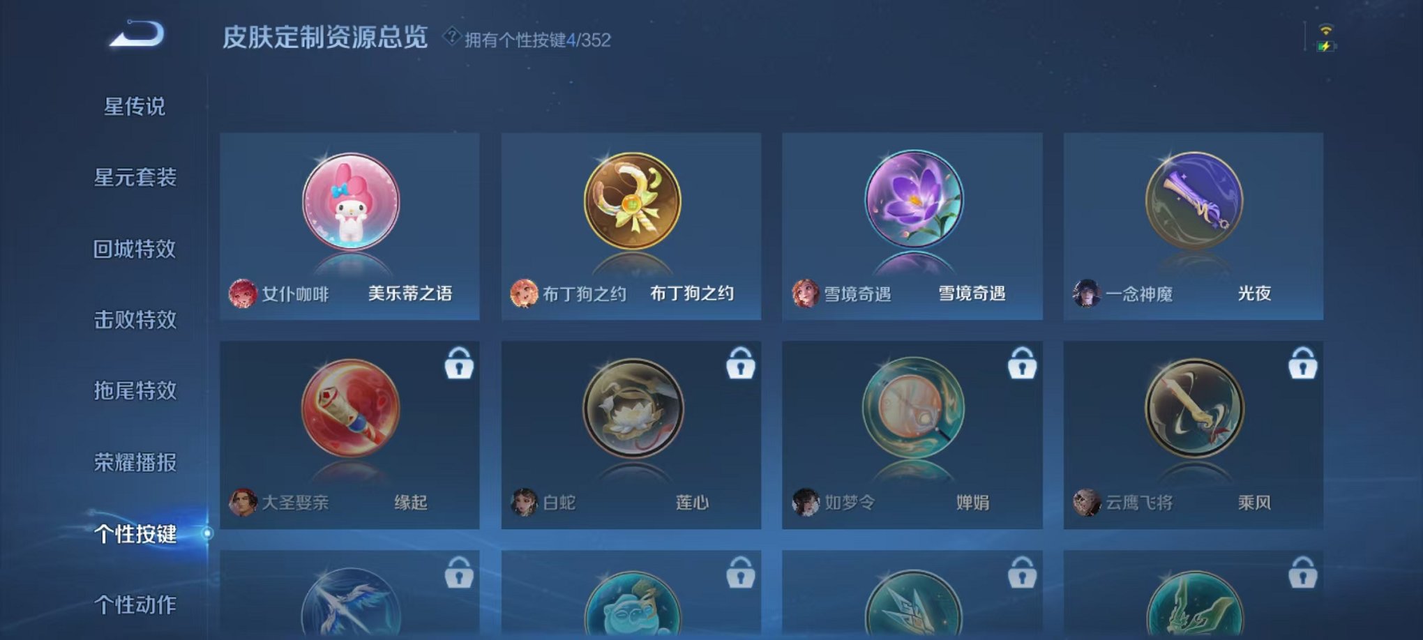 WZCMW3446061王者荣耀账号详情图12