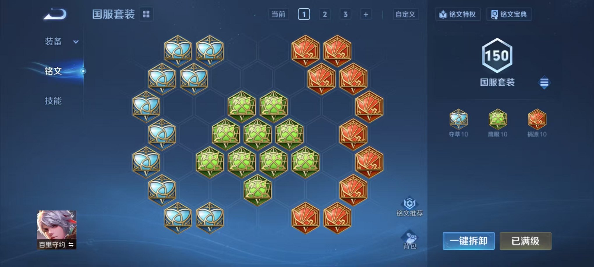 WZCMW3446061王者荣耀账号详情图13