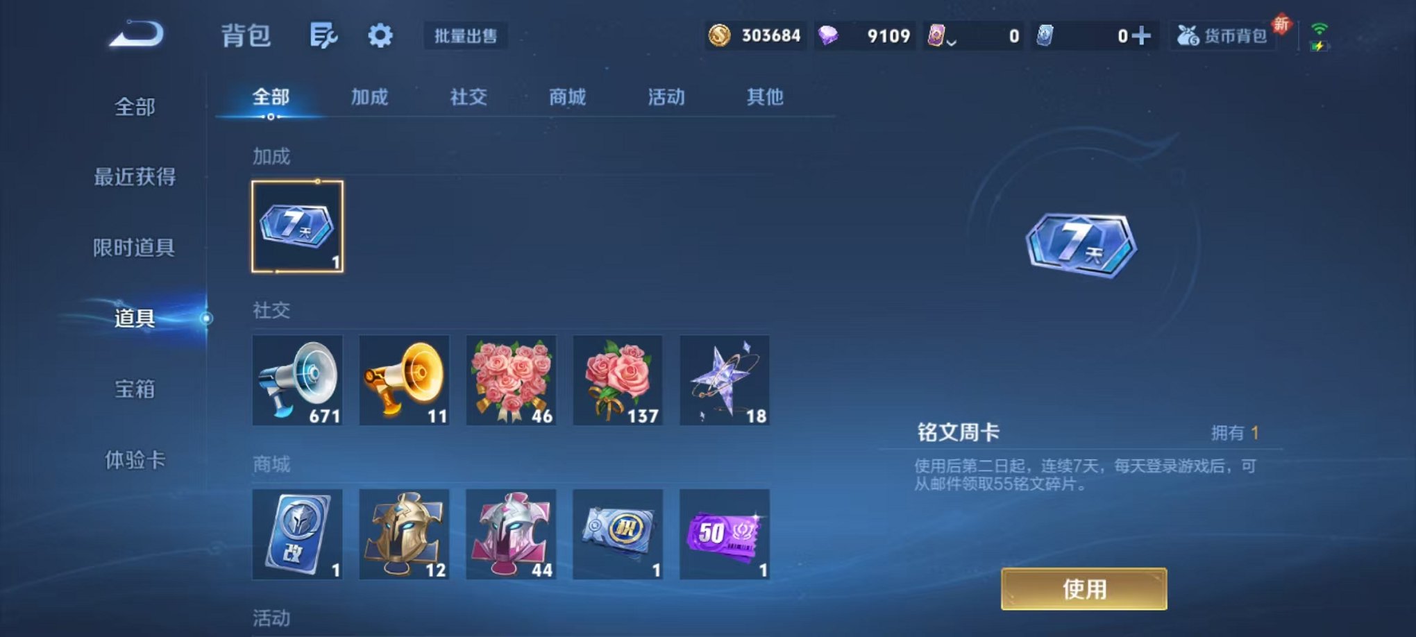 WZCMW3446061王者荣耀账号详情图14