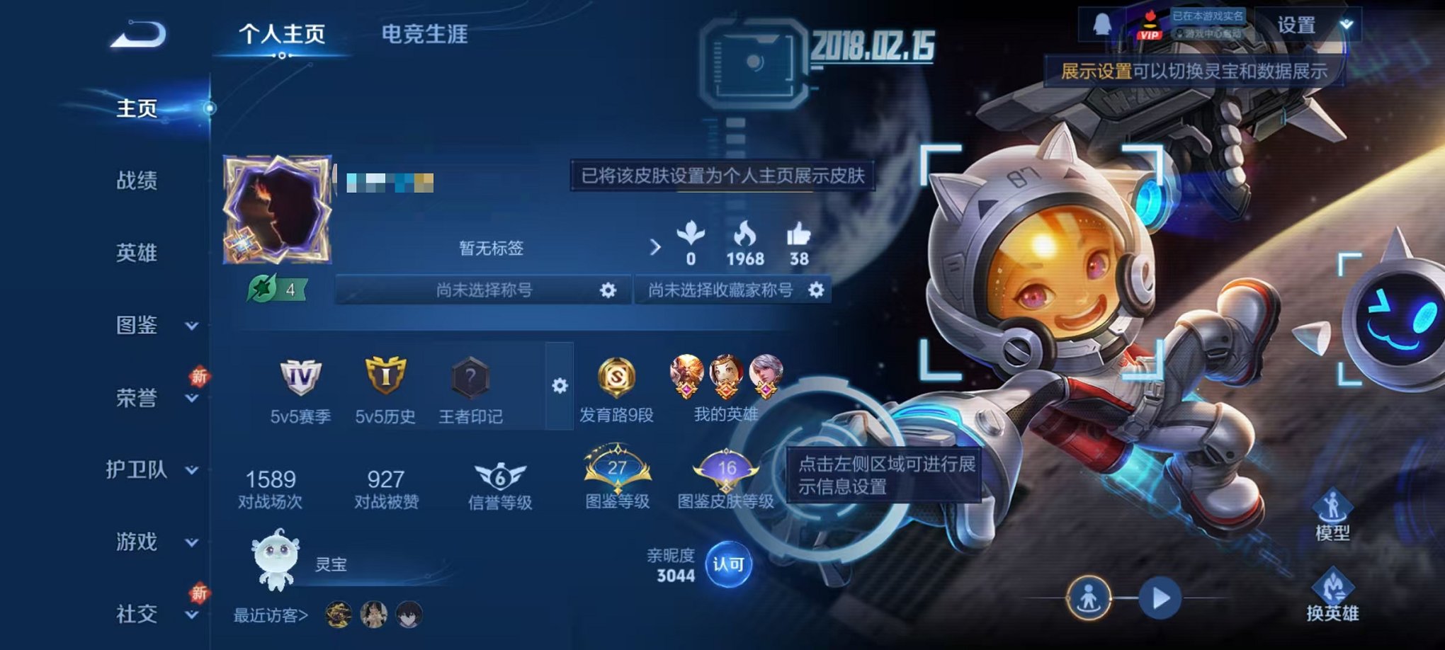 王者荣耀账号安卓QQ92英雄-92皮肤-可二次【白虎志1典藏11传说可秒换绑】安卓QQ-92英雄-92皮肤【1水晶】 星