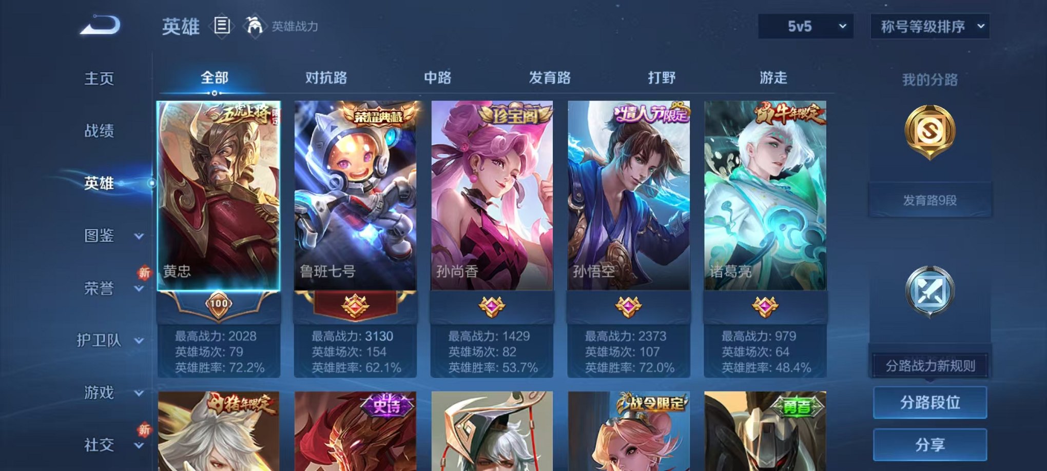 WZCMW3449534王者荣耀账号详情图2