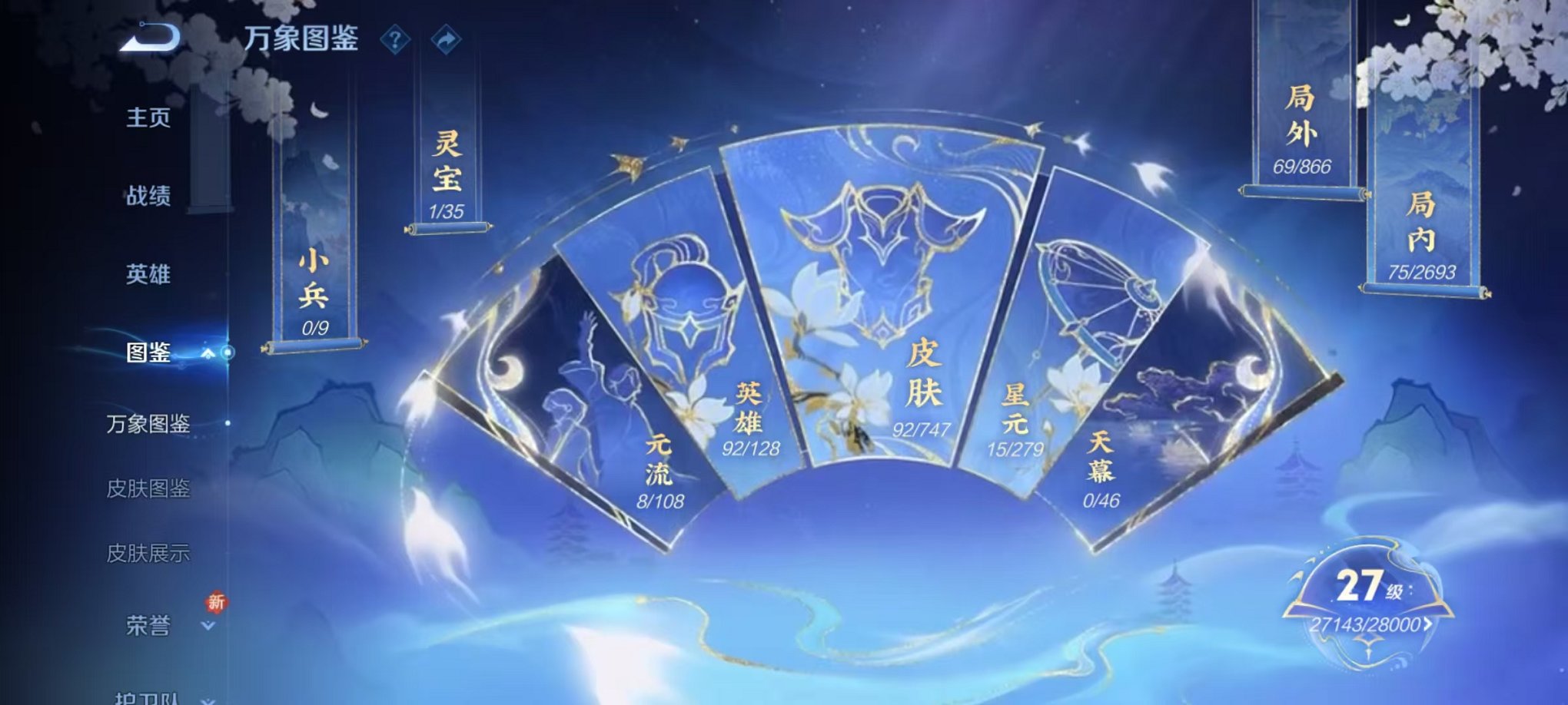 WZCMW3449534王者荣耀账号详情图3