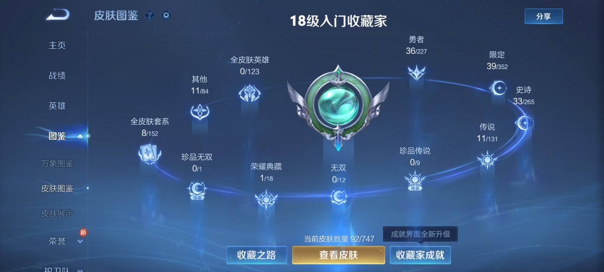 WZCMW3449534王者荣耀账号详情图4