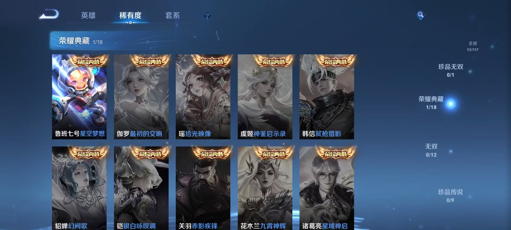 WZCMW3449534王者荣耀账号详情图5