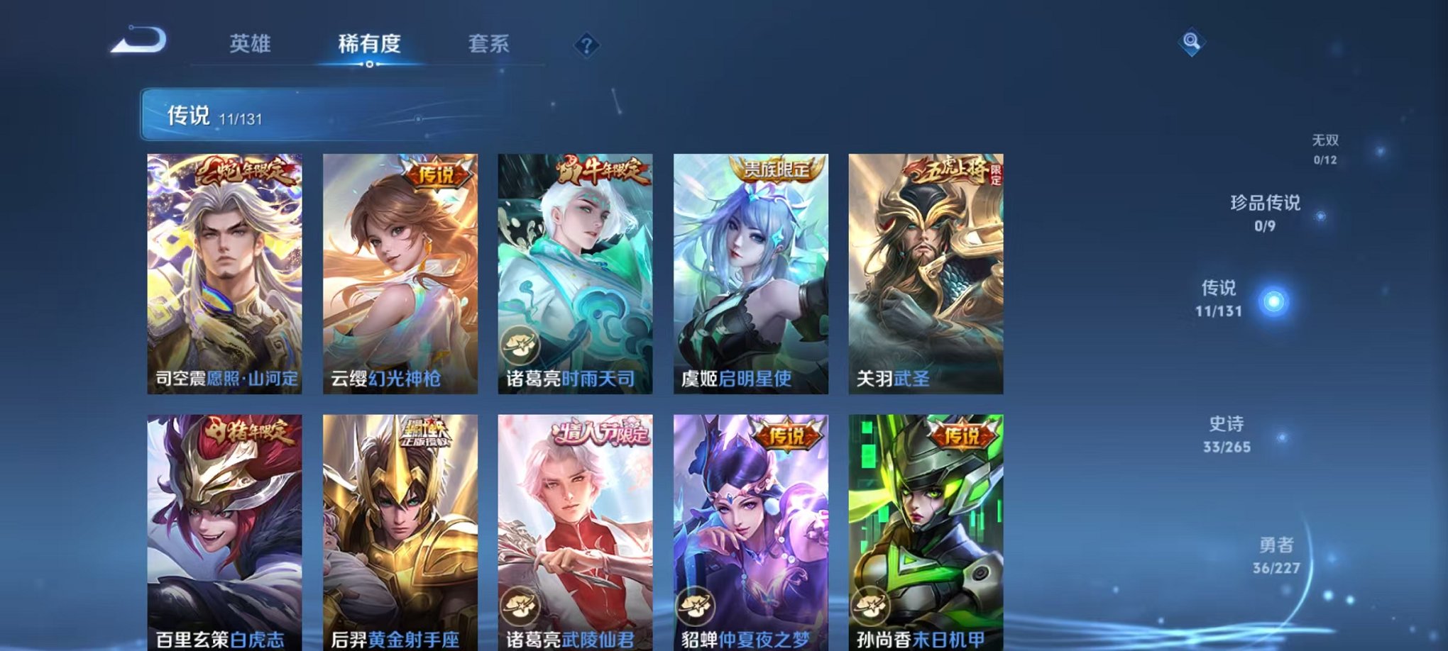 WZCMW3449534王者荣耀账号详情图6