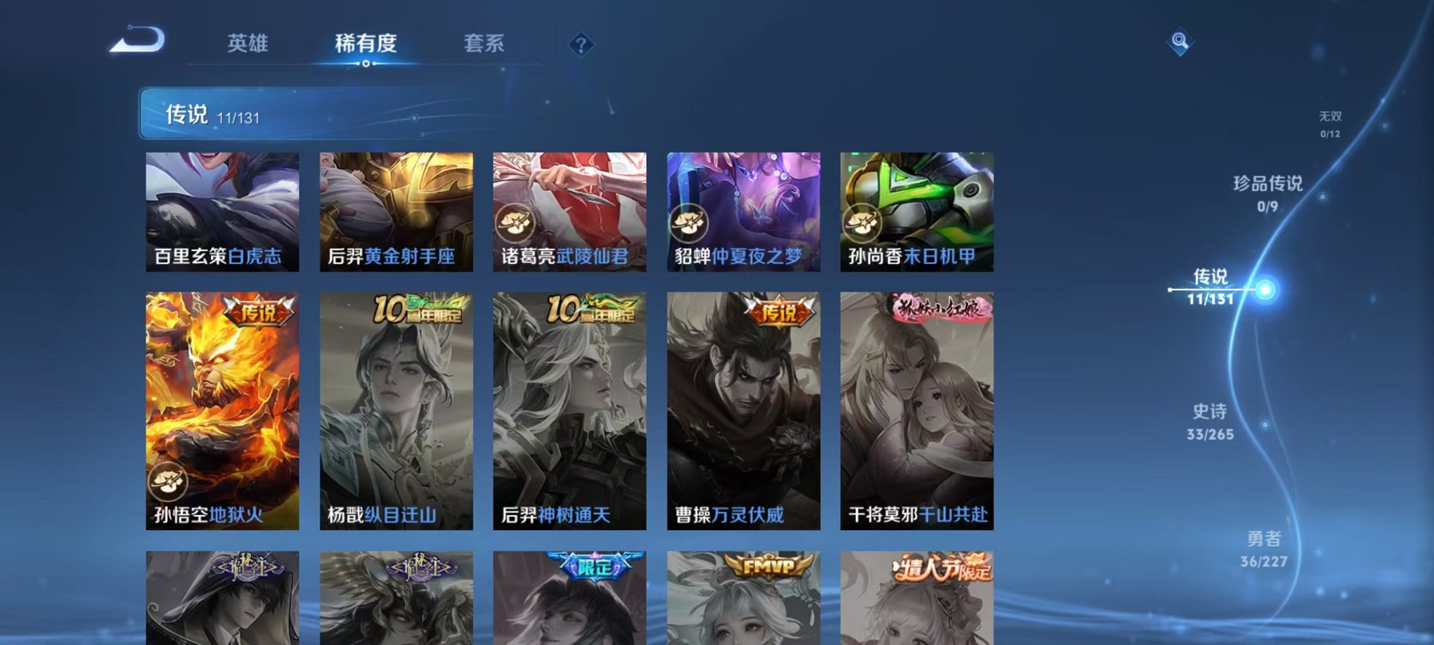 WZCMW3449534王者荣耀账号详情图7