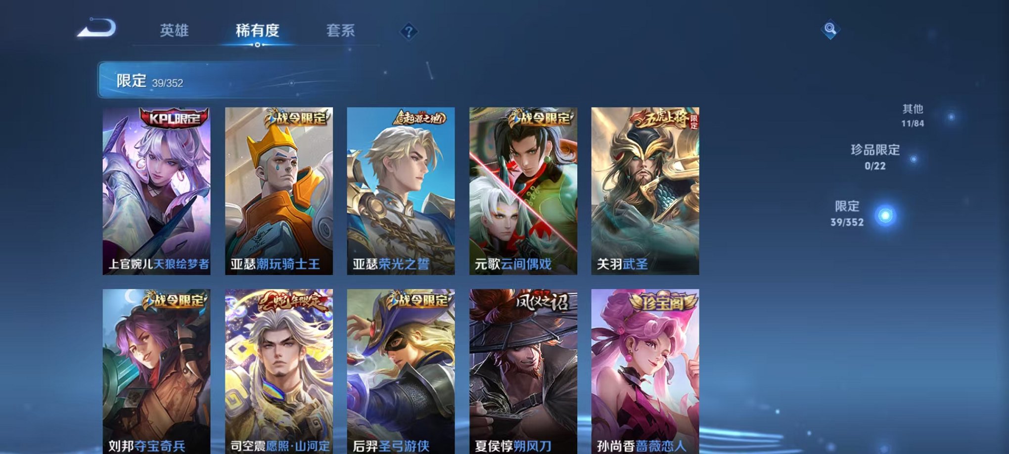 WZCMW3449534王者荣耀账号详情图8