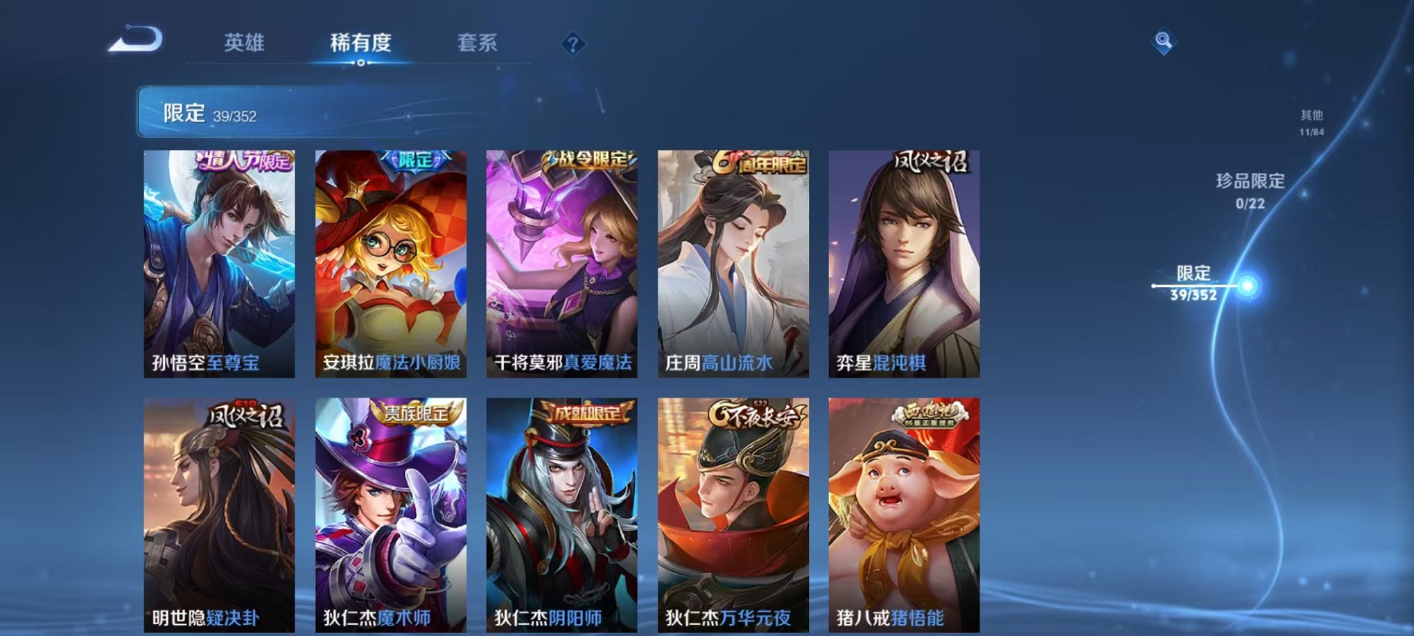 WZCMW3449534王者荣耀账号详情图9