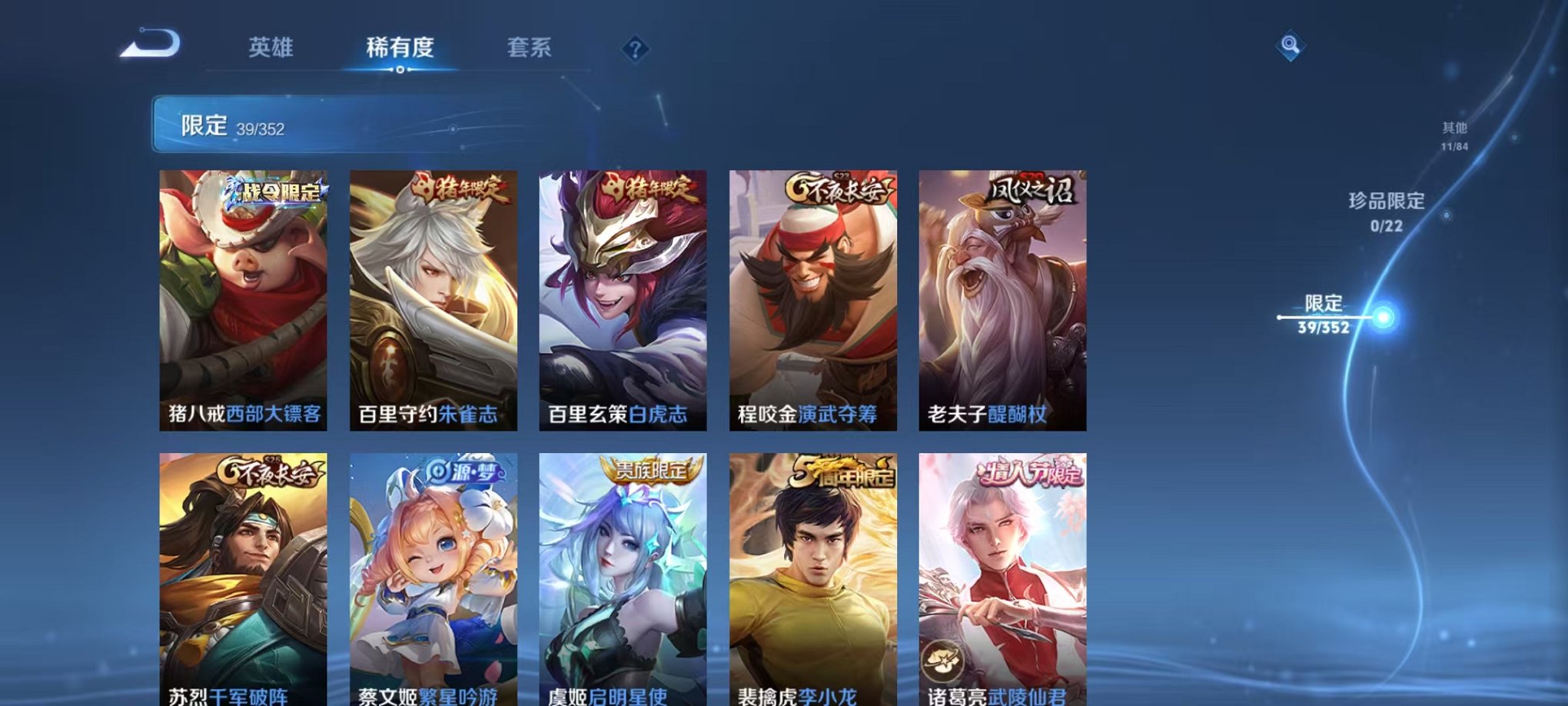 WZCMW3449534王者荣耀账号详情图10