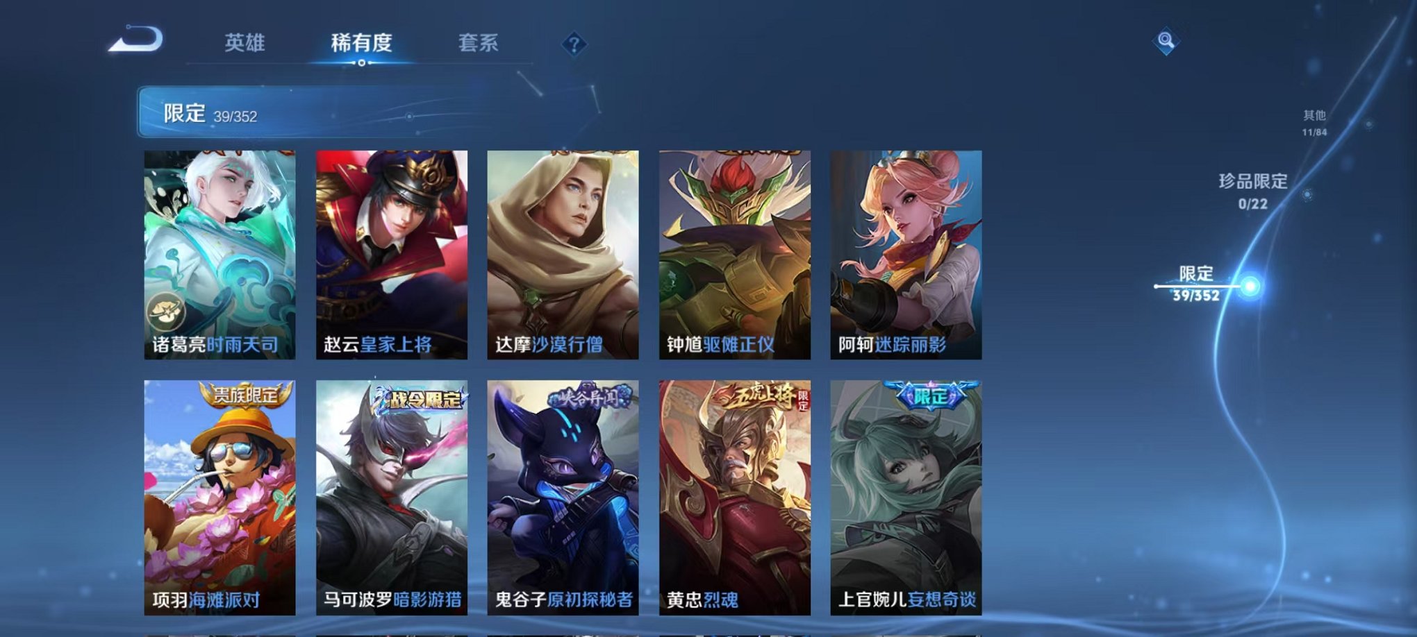 WZCMW3449534王者荣耀账号详情图11