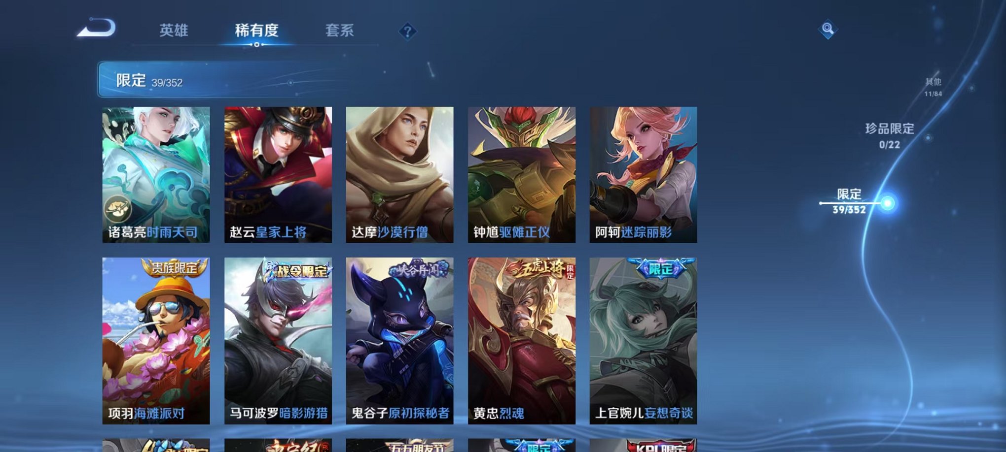 WZCMW3449534王者荣耀账号详情图12