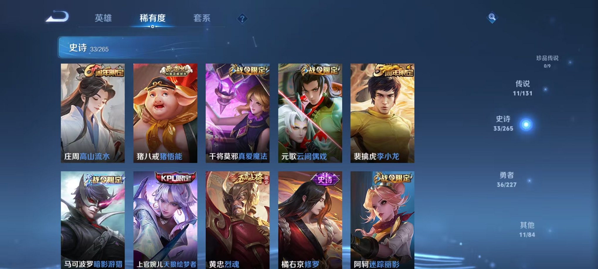 WZCMW3449534王者荣耀账号详情图13