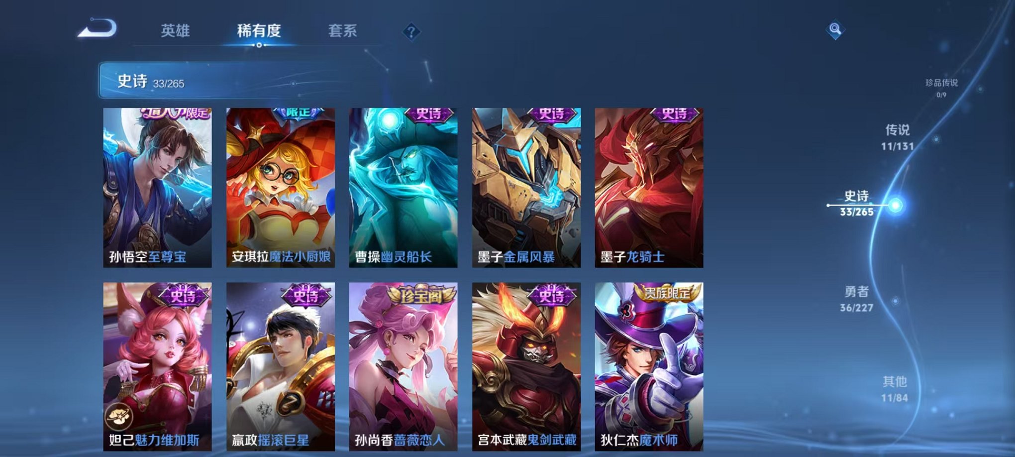 WZCMW3449534王者荣耀账号详情图15