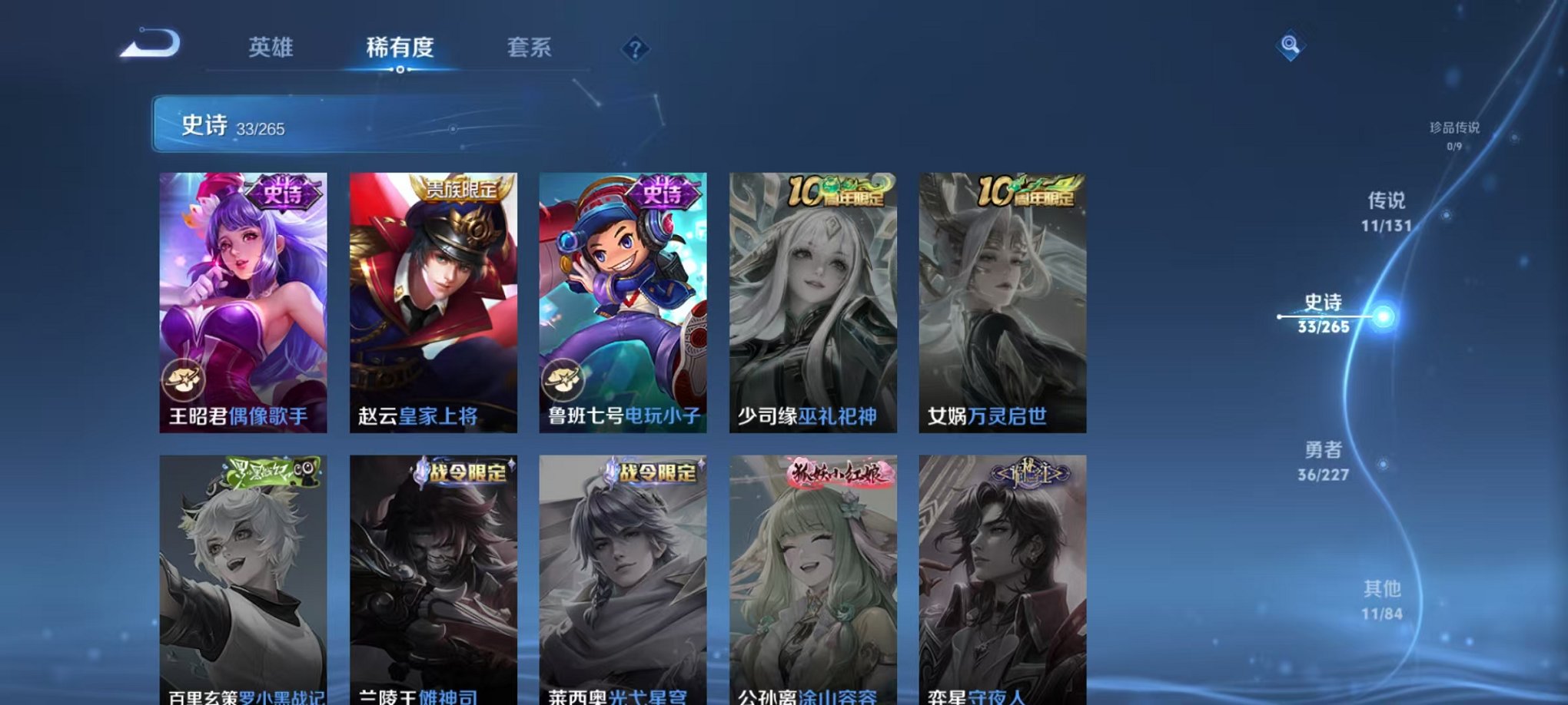 WZCMW3449534王者荣耀账号详情图16